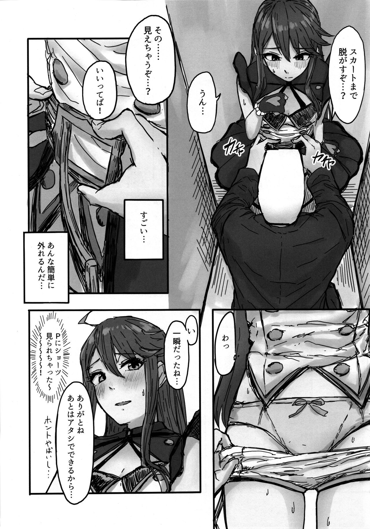 どすけべいしょTOP！クローバーをゆるすな