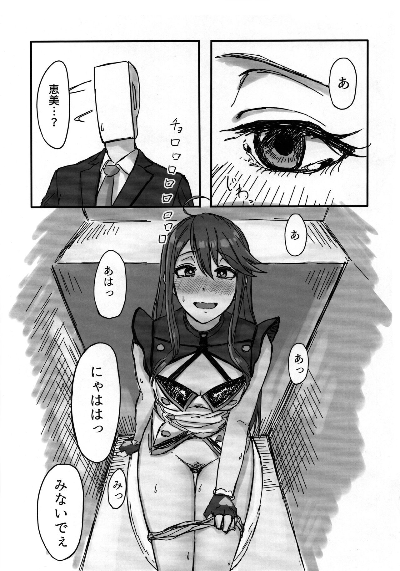 どすけべいしょTOP！クローバーをゆるすな