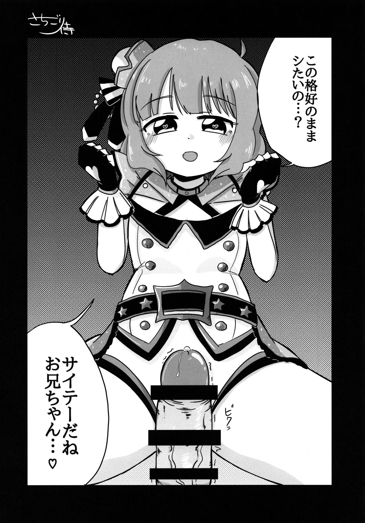 どすけべいしょTOP！クローバーをゆるすな