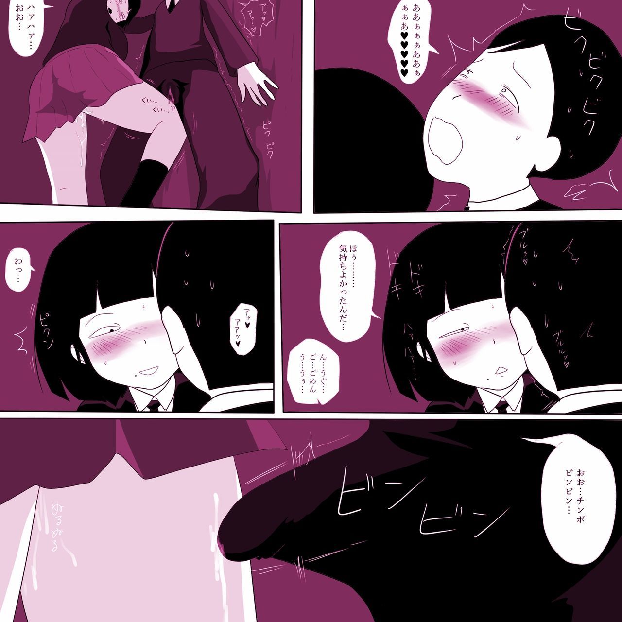 がこうのインチャラ女子2〜恩納のアナッポ編〜