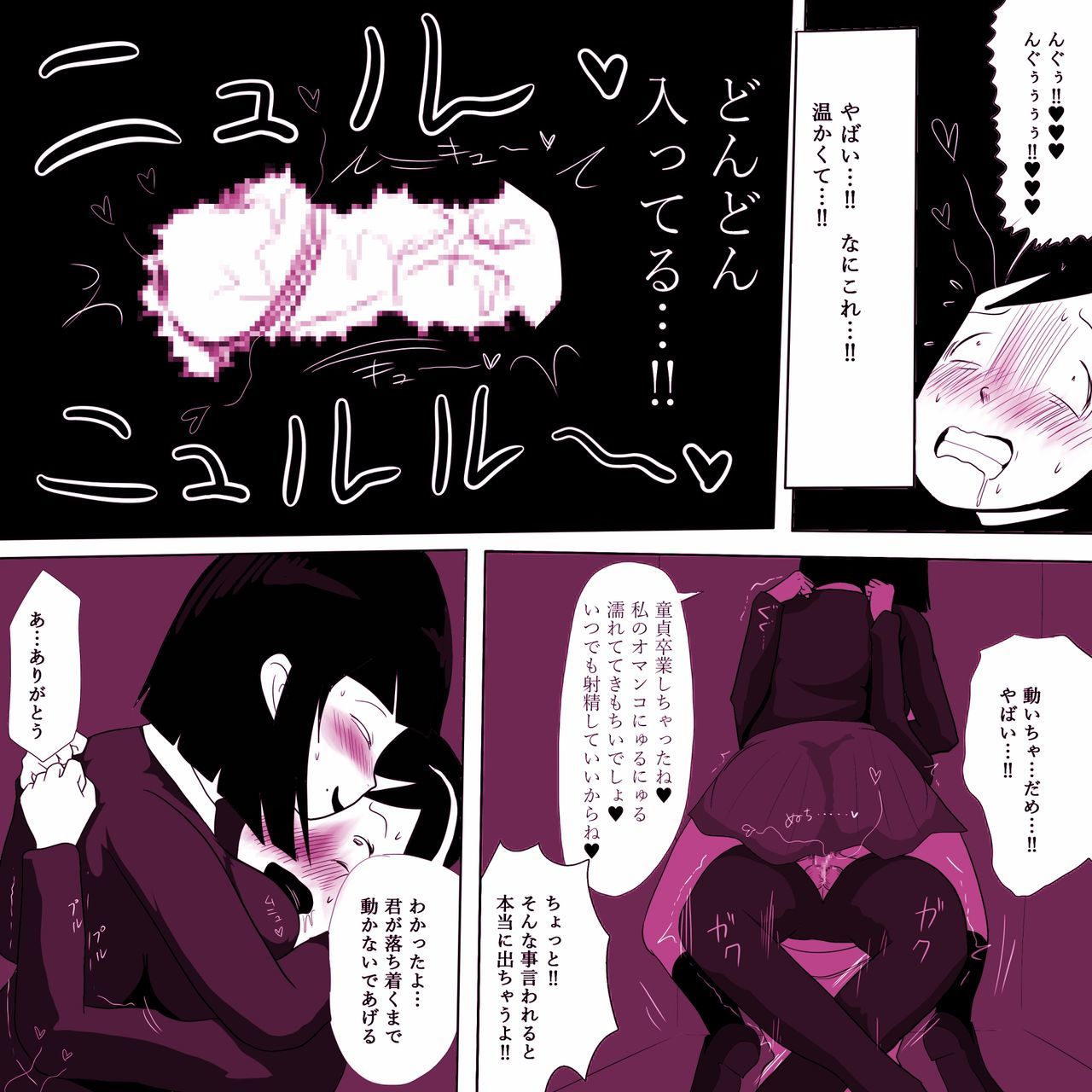 がこうのインチャラ女子2〜恩納のアナッポ編〜