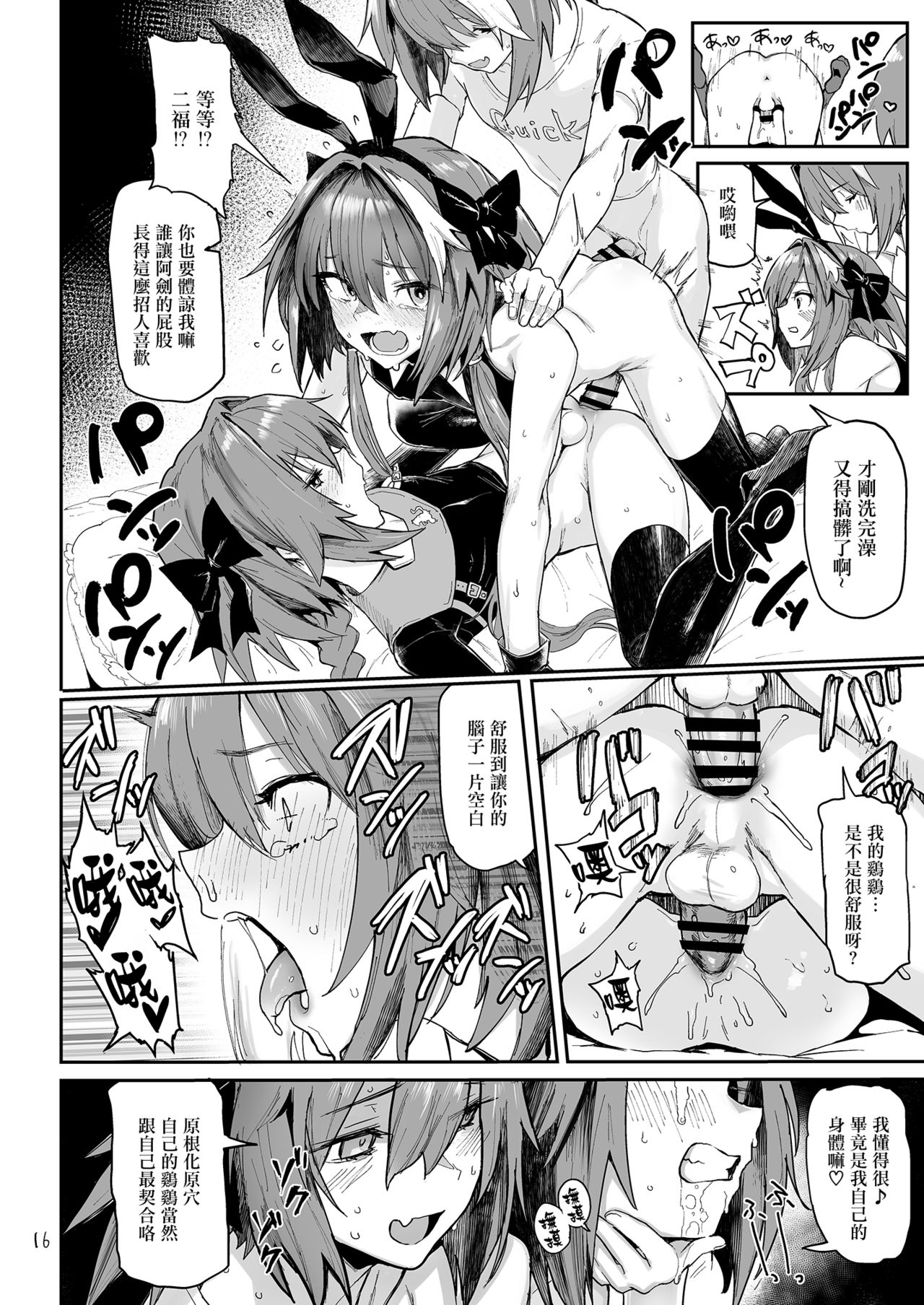 [メメ屋 (メメ50)] AAA (Fate/Grand Order) [中国翻訳] [DL版]