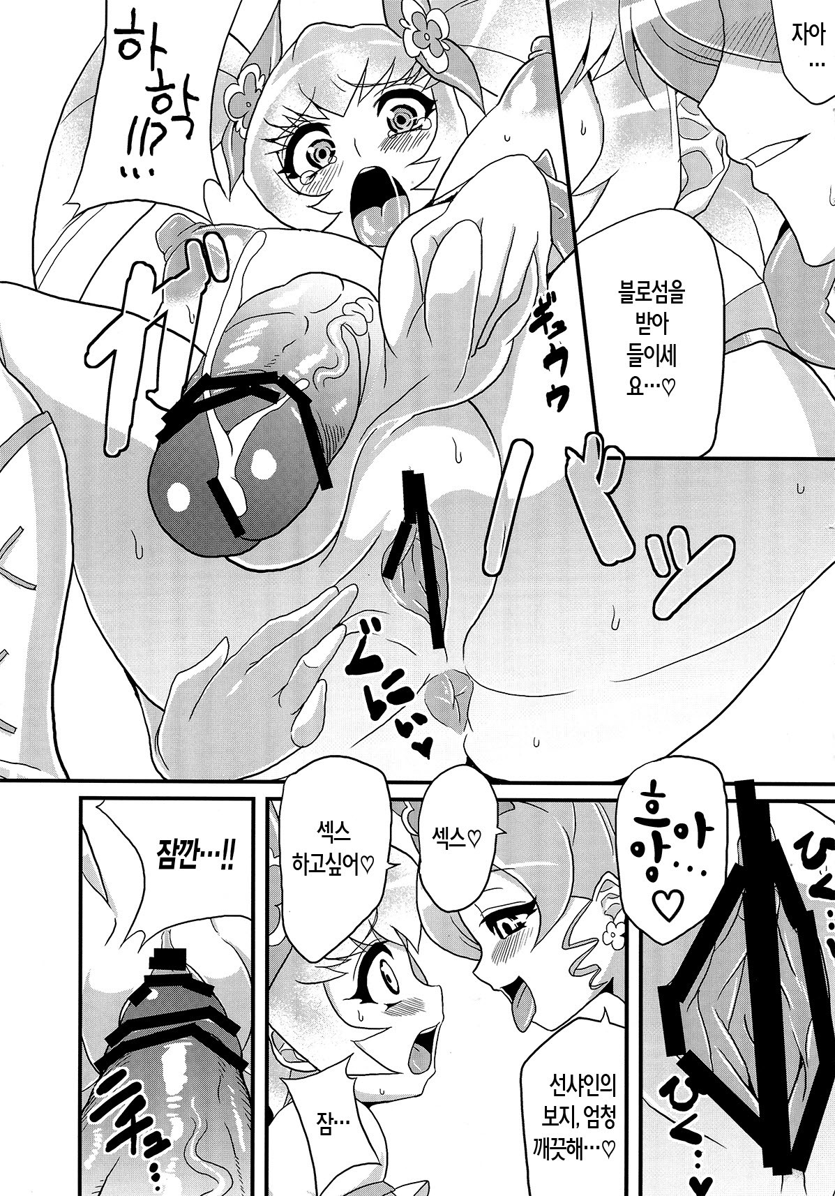 変態サンシャイン2__