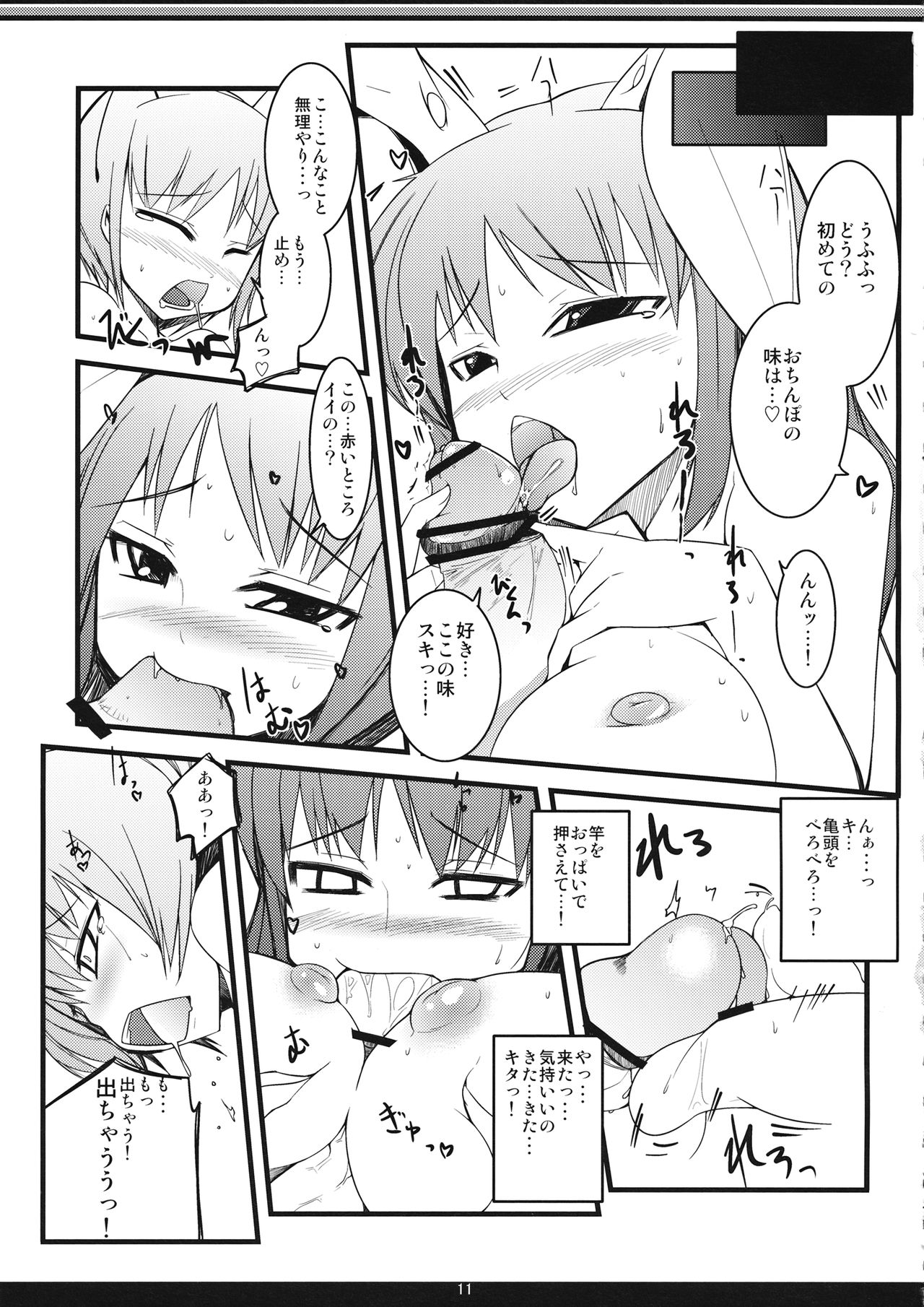 (C79) [しいのともしびたけ (一本杭)] いなばの攻めうさぎ (東方Project)