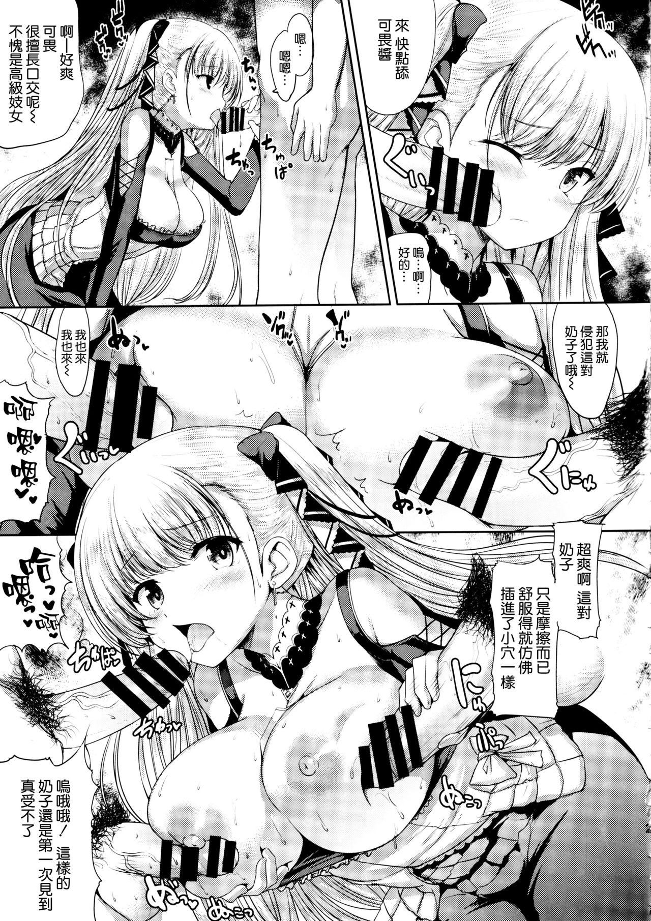 (C97) [アンアーク (はも)] フォーミダブルのおっぱいが揉みたくて仕方がない (アズールレーン) [中国翻訳]