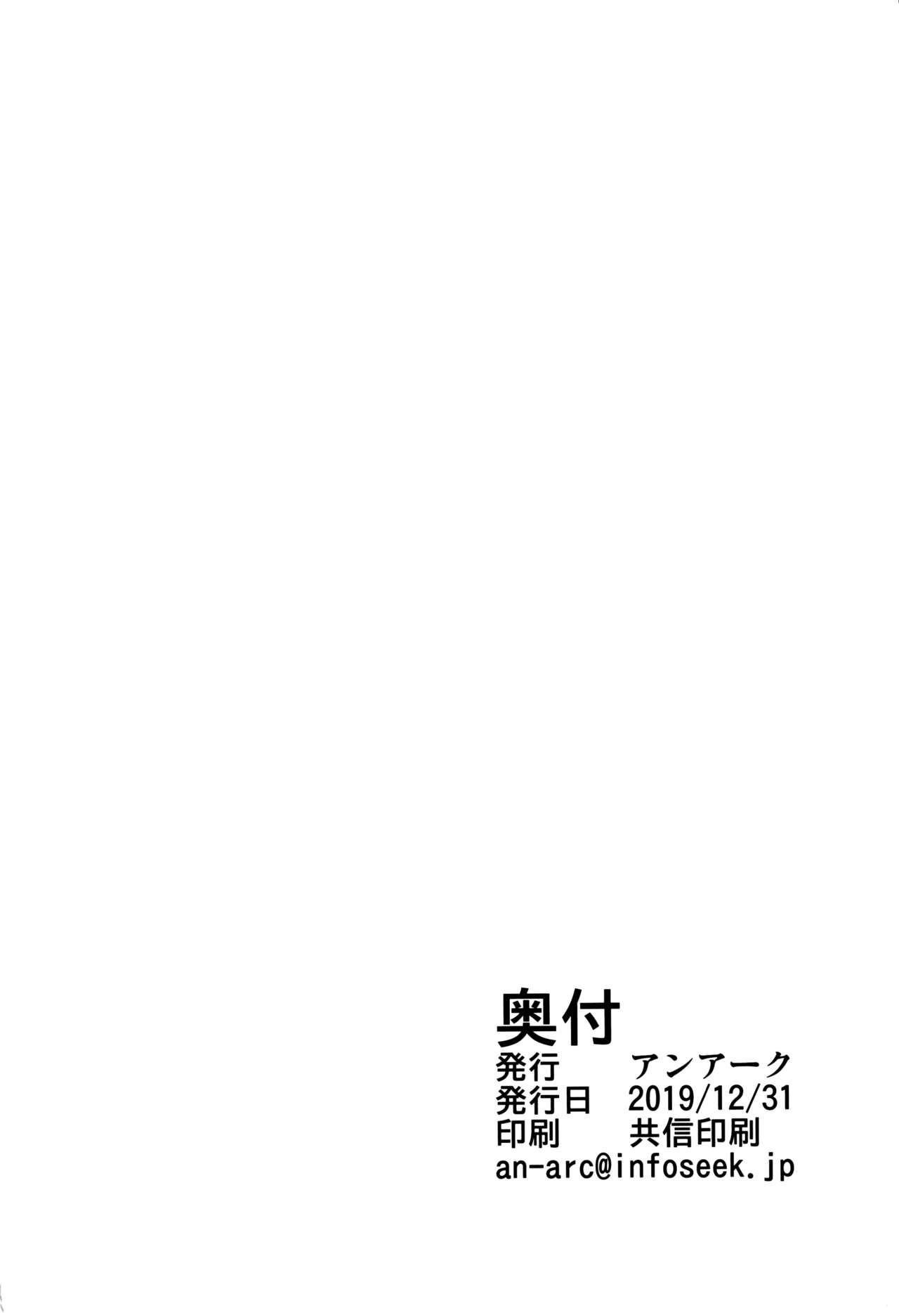 (C97) [アンアーク (はも)] フォーミダブルのおっぱいが揉みたくて仕方がない (アズールレーン) [中国翻訳]
