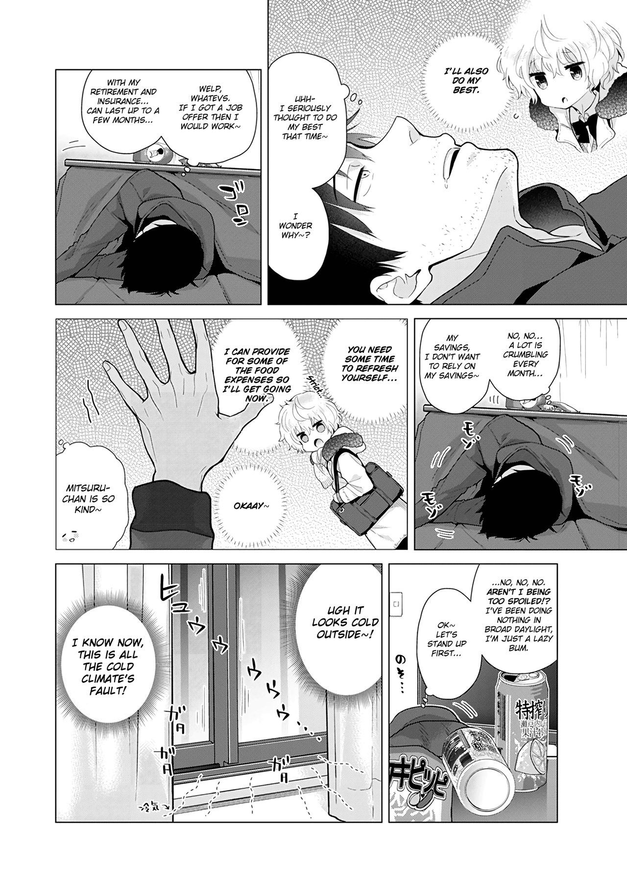 のらねこ少女との倉下Ch。 16-22 |ノラネコガールと暮らす方法Ch。 16-22