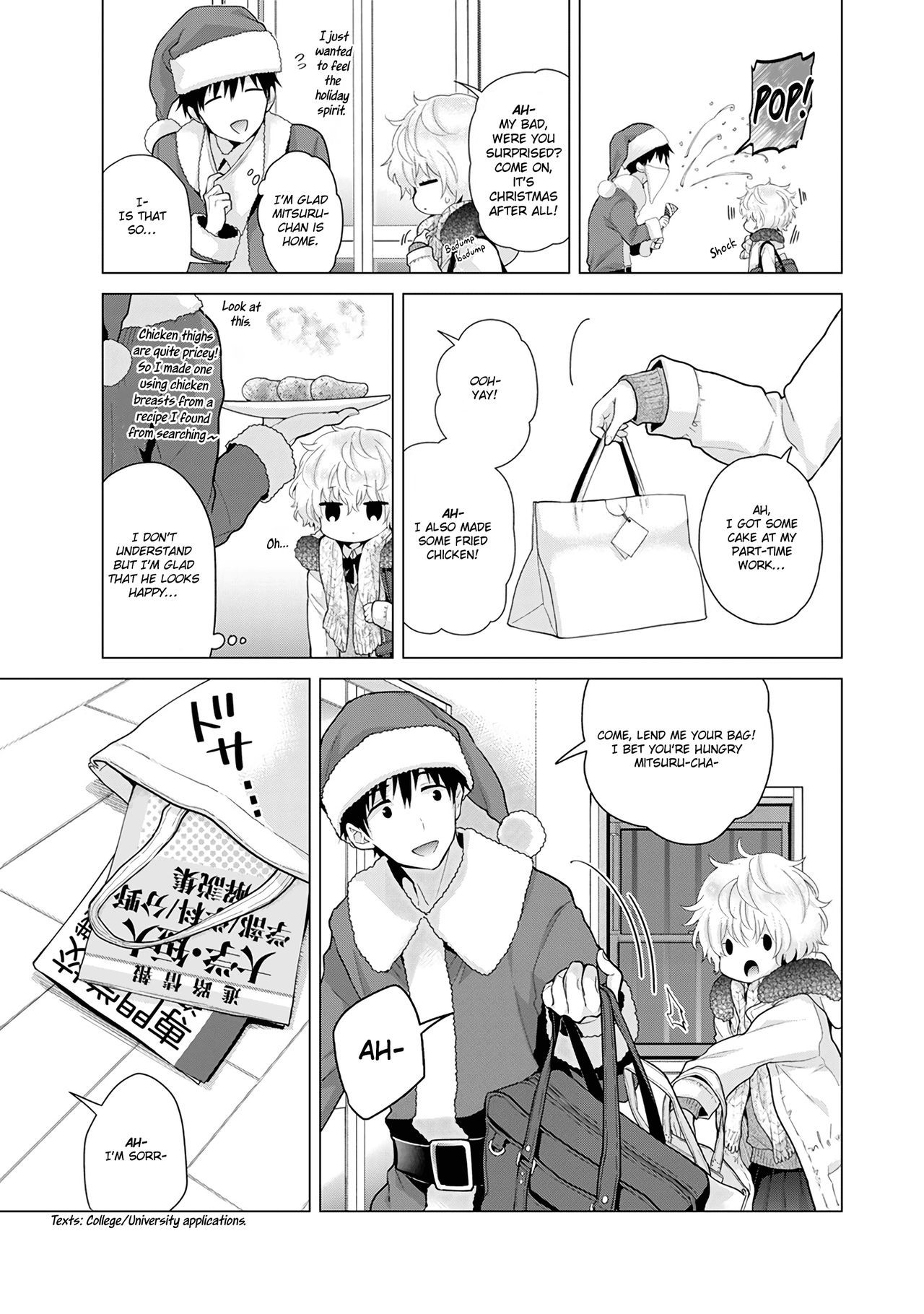 のらねこ少女との倉下Ch。 16-22 |ノラネコガールと暮らす方法Ch。 16-22
