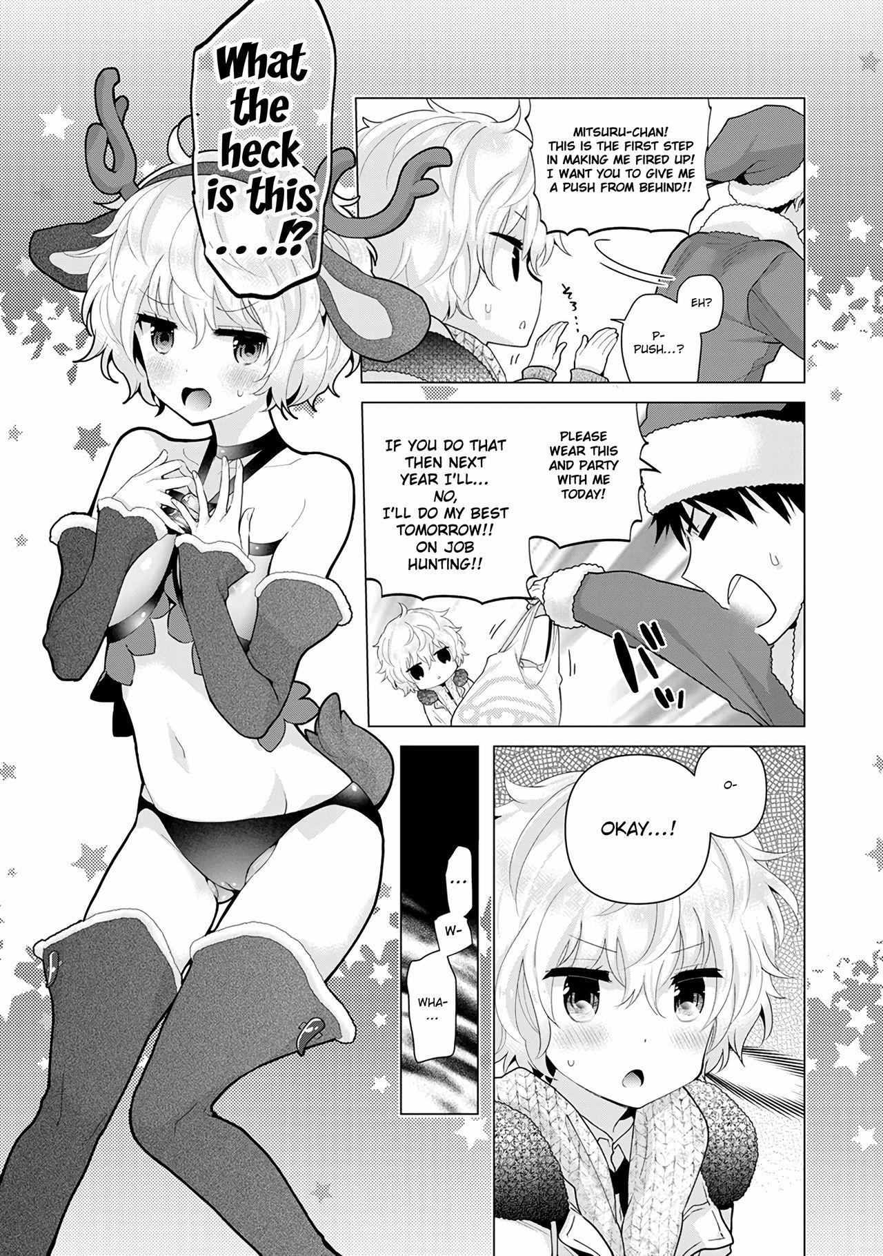 のらねこ少女との倉下Ch。 16-22 |ノラネコガールと暮らす方法Ch。 16-22
