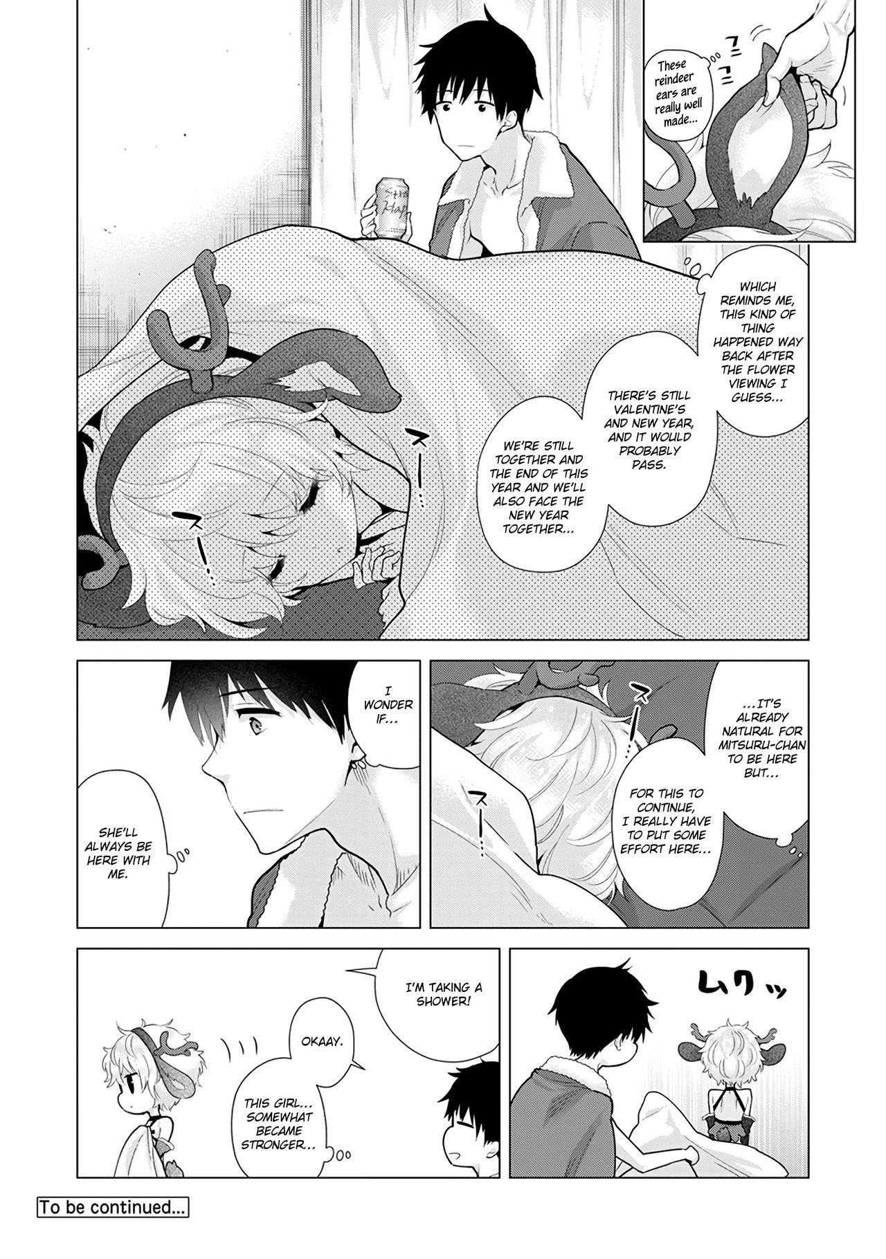 のらねこ少女との倉下Ch。 16-22 |ノラネコガールと暮らす方法Ch。 16-22