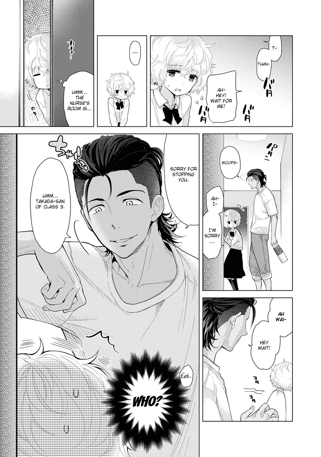 のらねこ少女との倉下Ch。 16-22 |ノラネコガールと暮らす方法Ch。 16-22