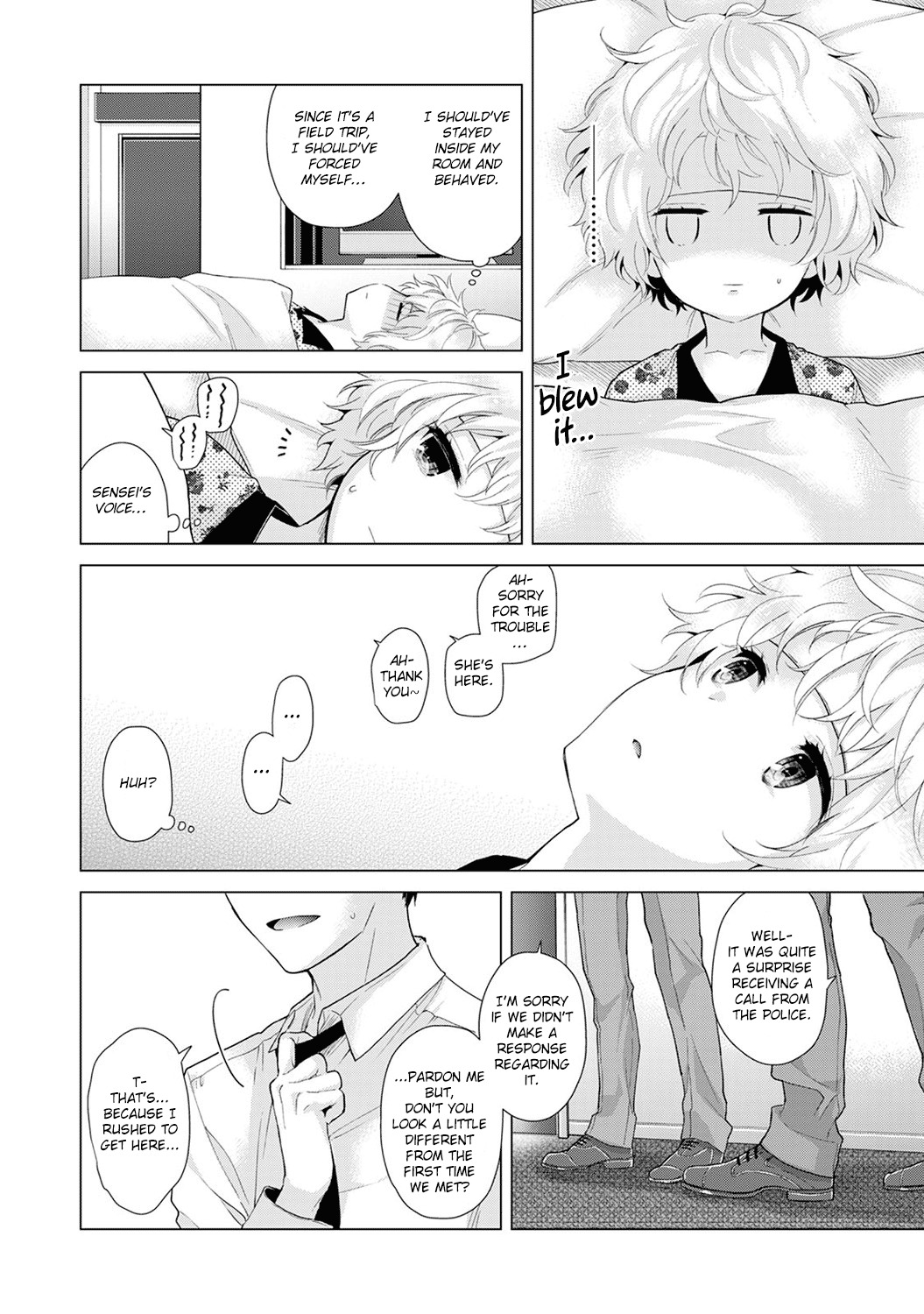 のらねこ少女との倉下Ch。 16-22 |ノラネコガールと暮らす方法Ch。 16-22