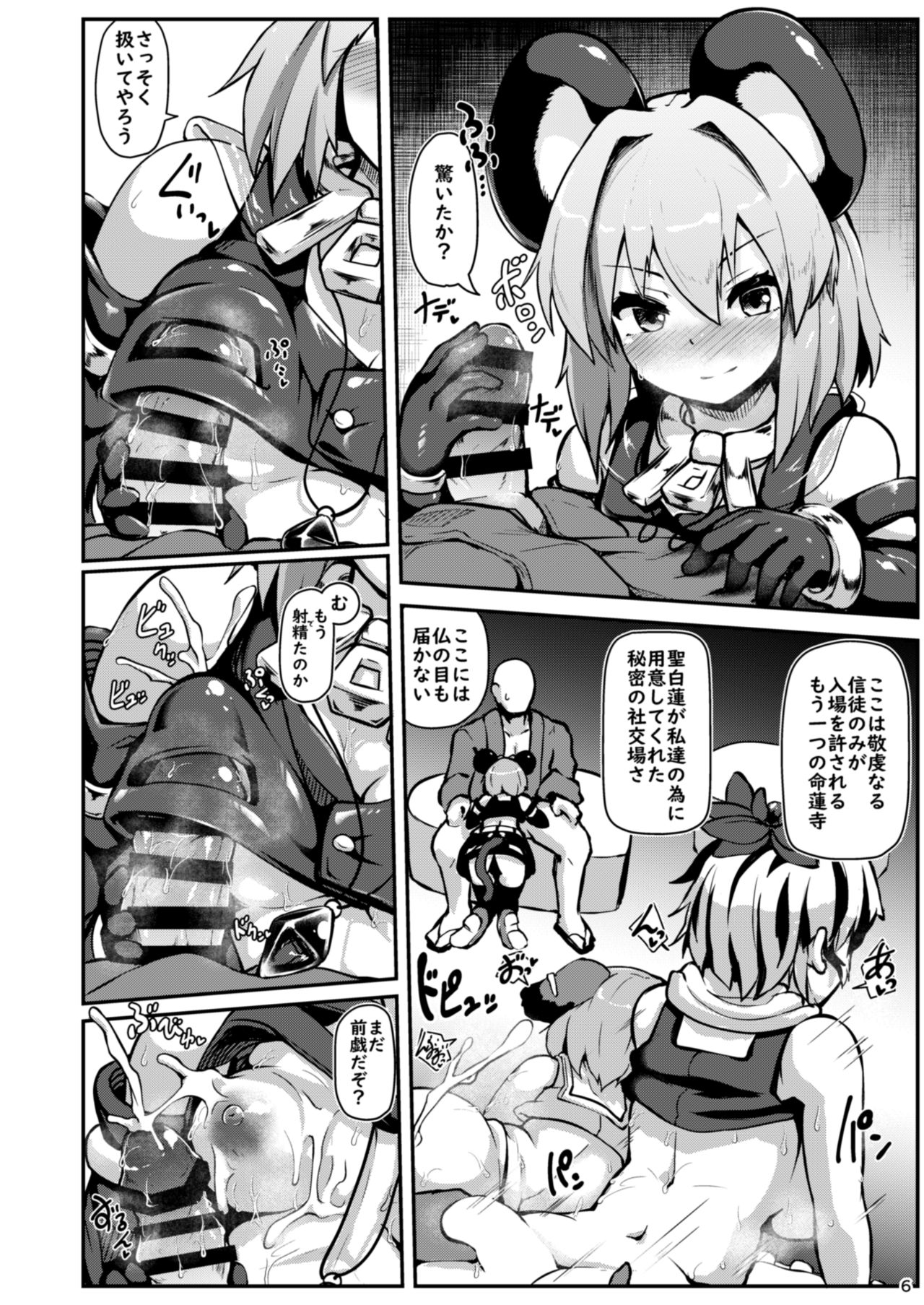 [チーズカンパニー (ペソ)] 本当はえっちな幻想郷 (東方Project) [DL版]