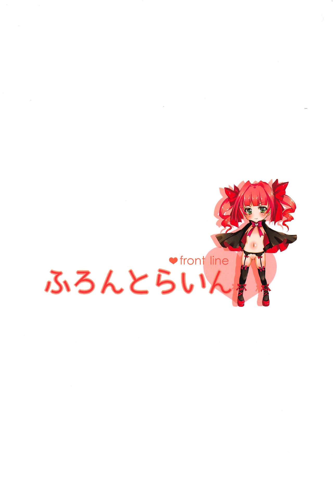 (C97) [ふろんとらいん (まーがもいど)] 十時愛梨と三村かな子にショタがこってり搾精される本 (アイドルマスター シンデレラガールズ)