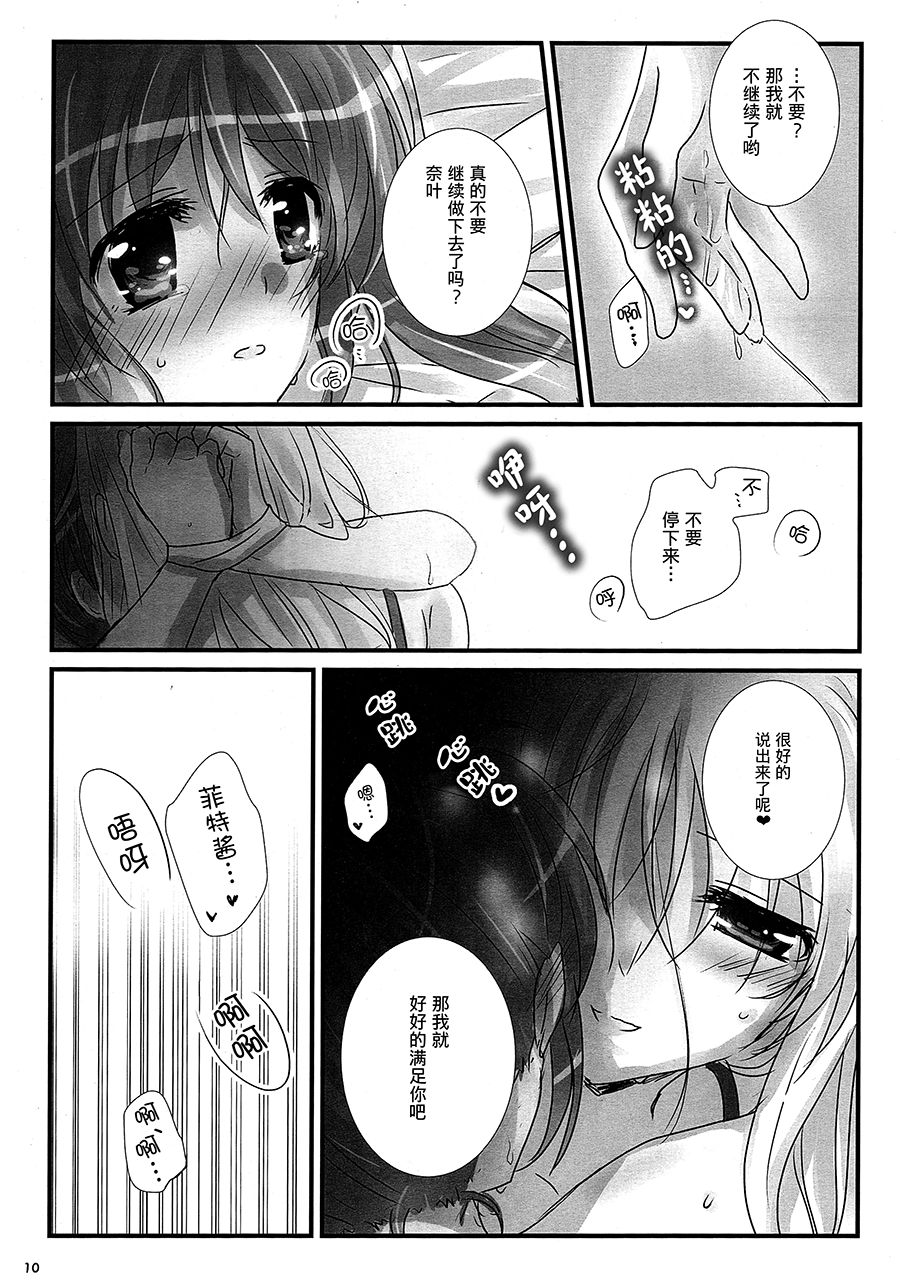 (C93) [あめいろ(七色)] 純潔ドレサージュ (魔法少女リリカルなのは) [中国翻訳]