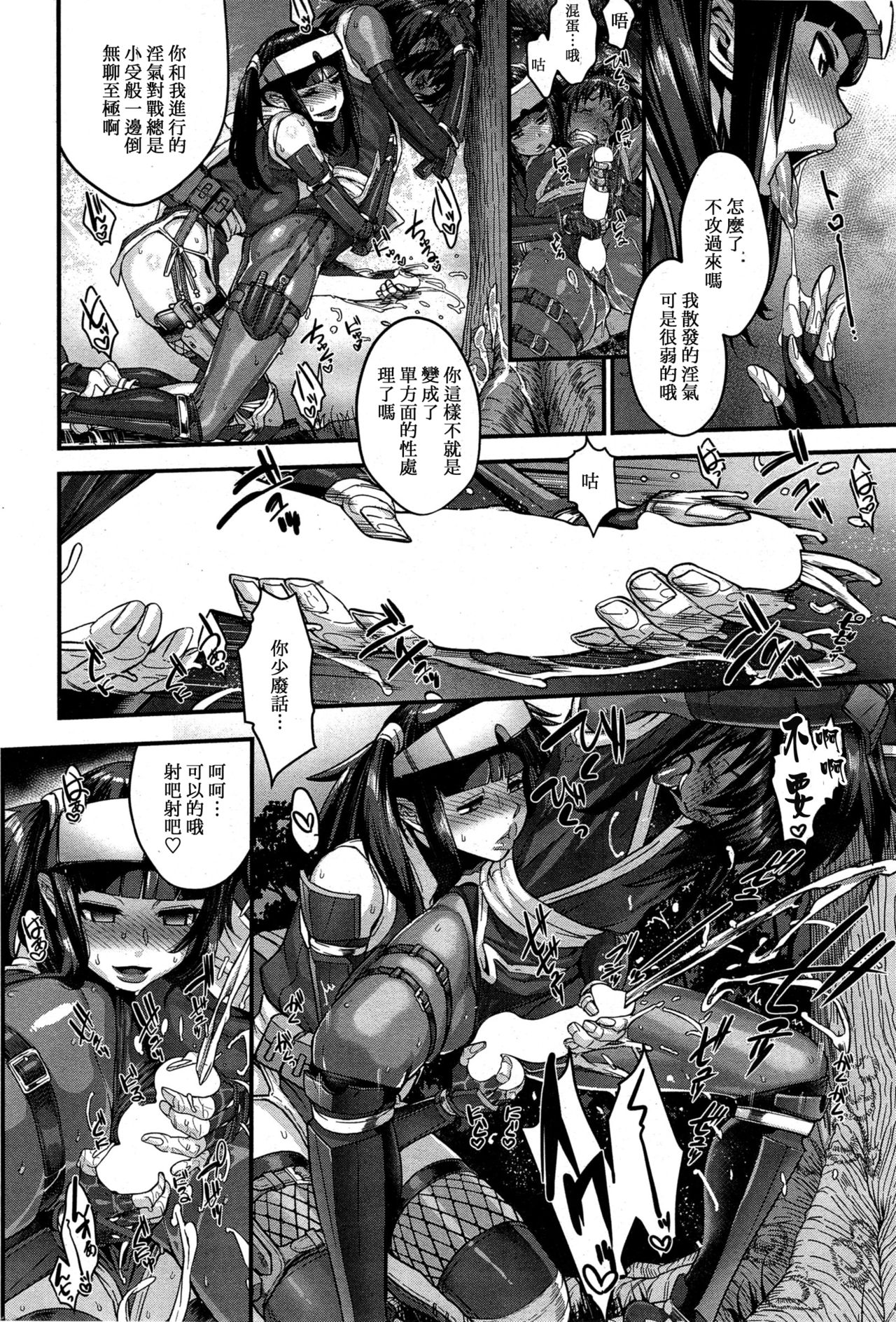 [小柳ロイヤル] シノビのビ 第4-5話 [中国翻訳]