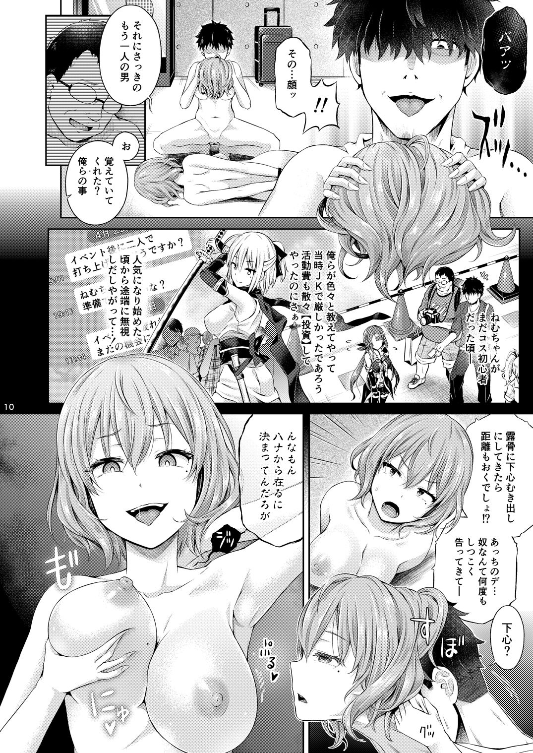 [ジンギスカンの玉葱は俺の嫁 (谷口さん)] コスプレイヤーを着る (アズールレーン) [DL版]
