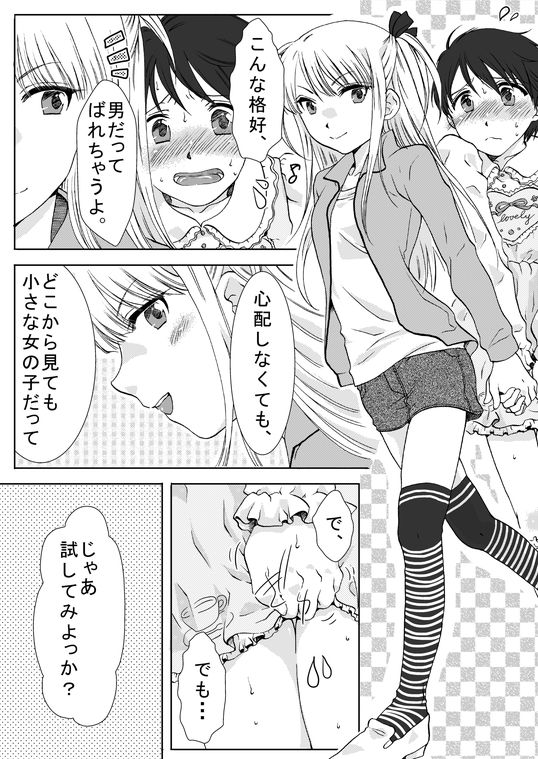 [恥辱庵 (中理柴)] ハル兄ちゃんのちょっと異常な日常
