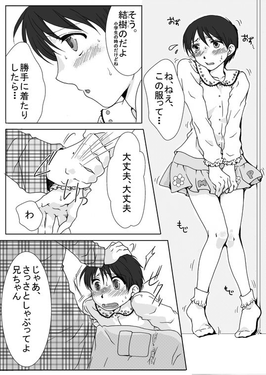 [恥辱庵 (中理柴)] ハル兄ちゃんのちょっと異常な日常
