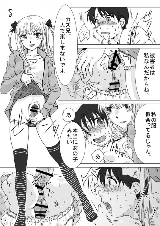 [恥辱庵 (中理柴)] ハル兄ちゃんのちょっと異常な日常