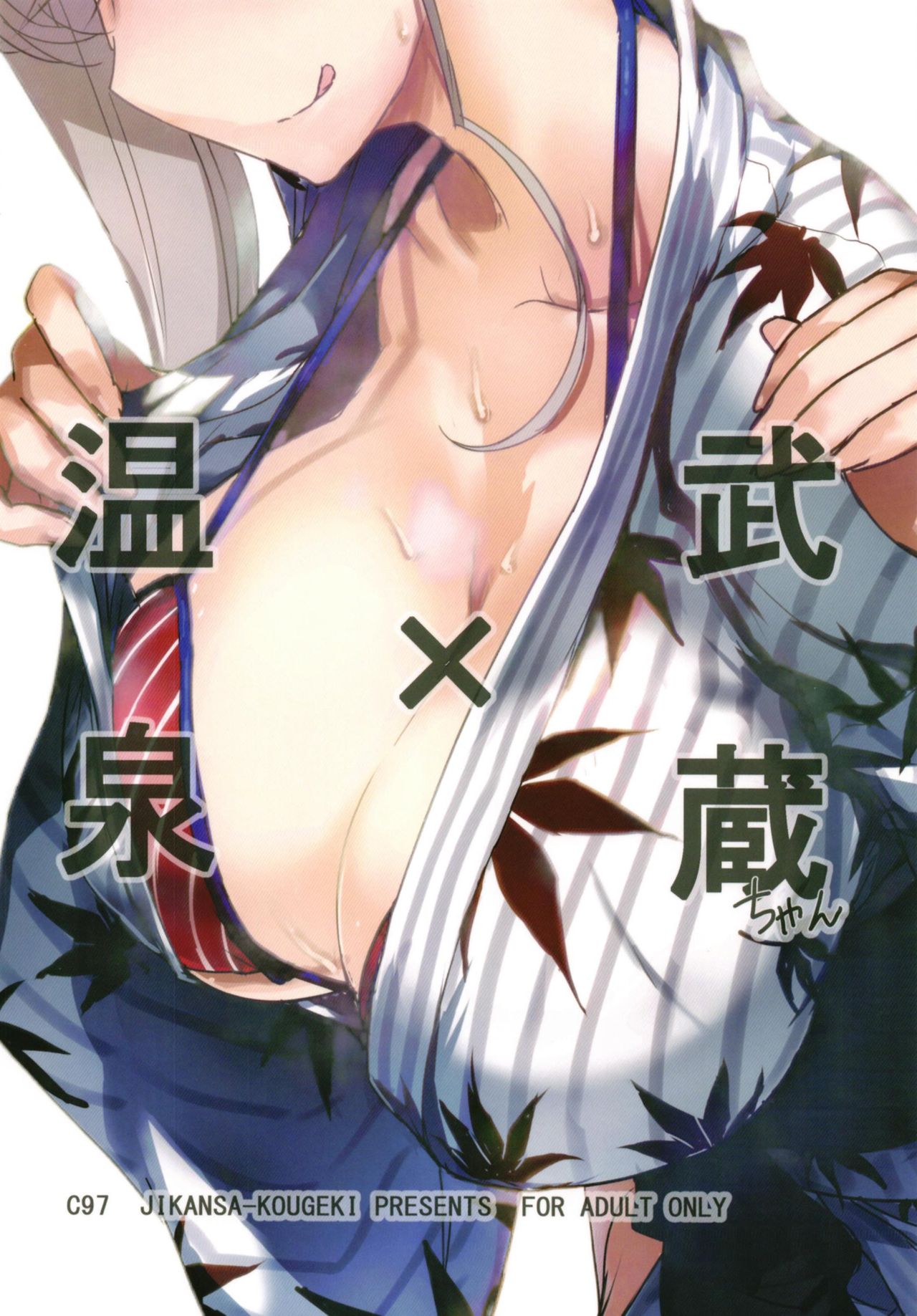 (C97) [時間差攻撃 (遠矢大介)] MOE (Fate/Grand Order)