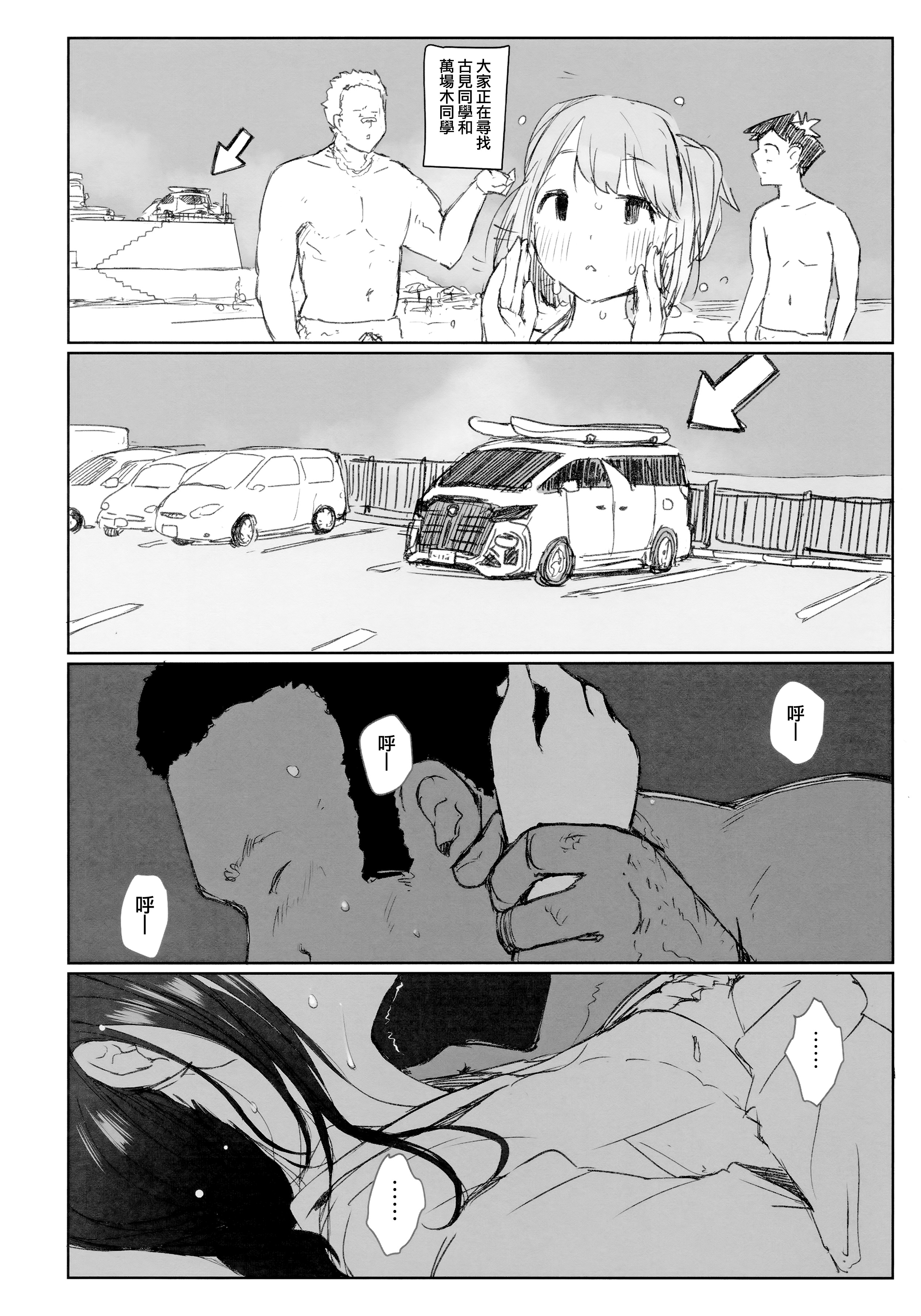 ちんぽはコムショウジャナイです。
