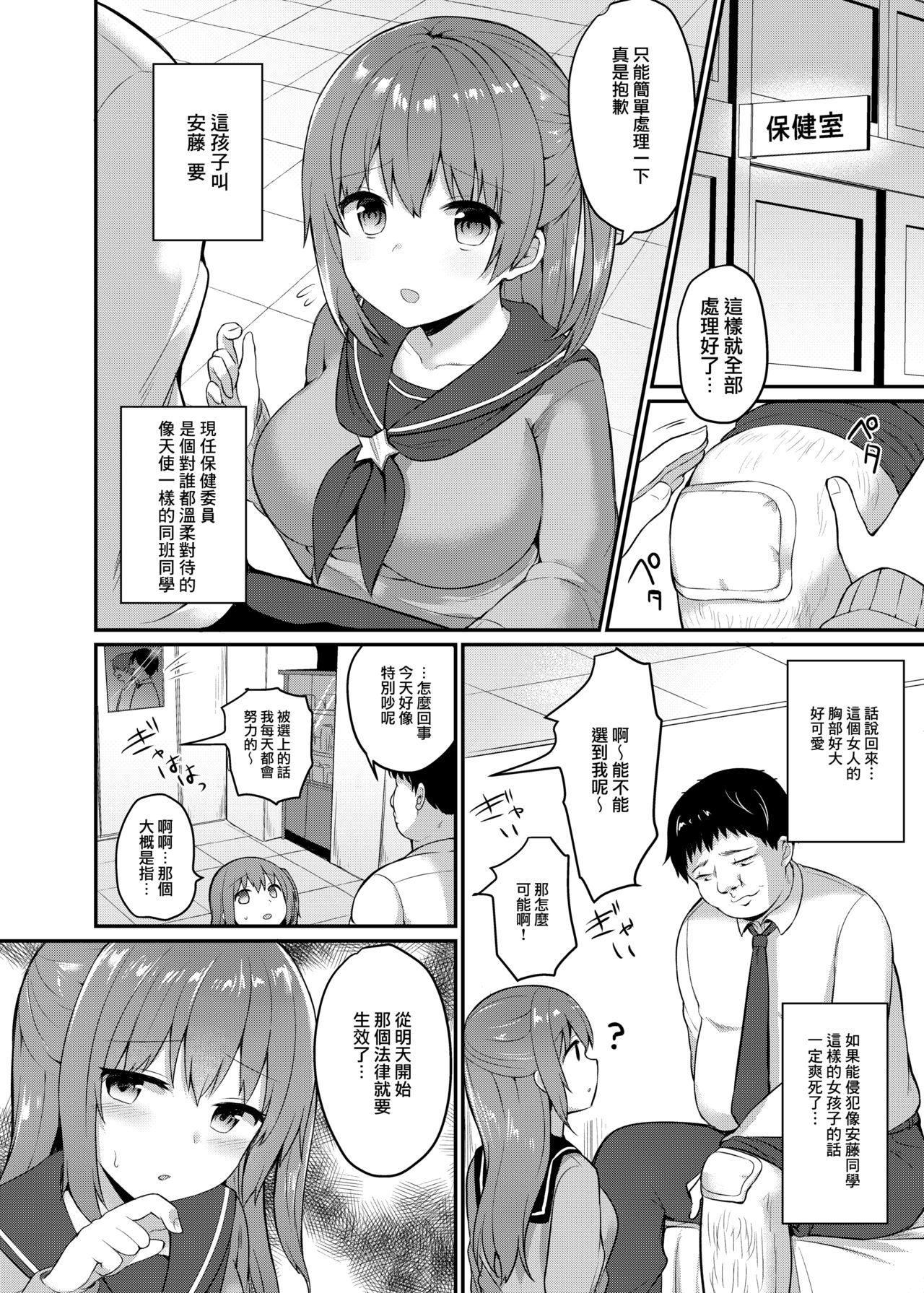 僕のたねつくがっこうせいかつ〜あこがれの同級生編〜