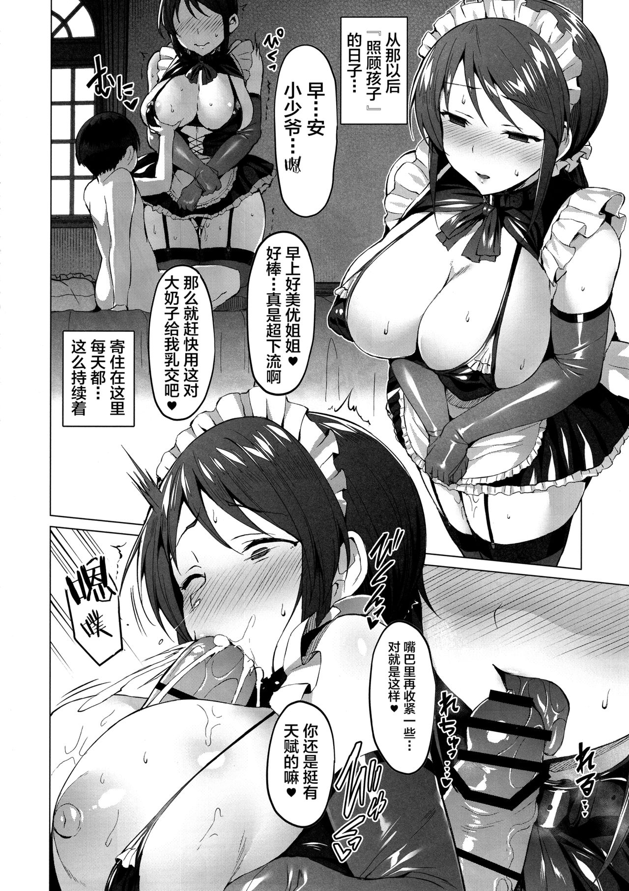 (C97) [Vパン'sエクスタシー (左藤空気)] Lust Kiss (アイドルマスター シンデレラガールズ) [中国翻訳]