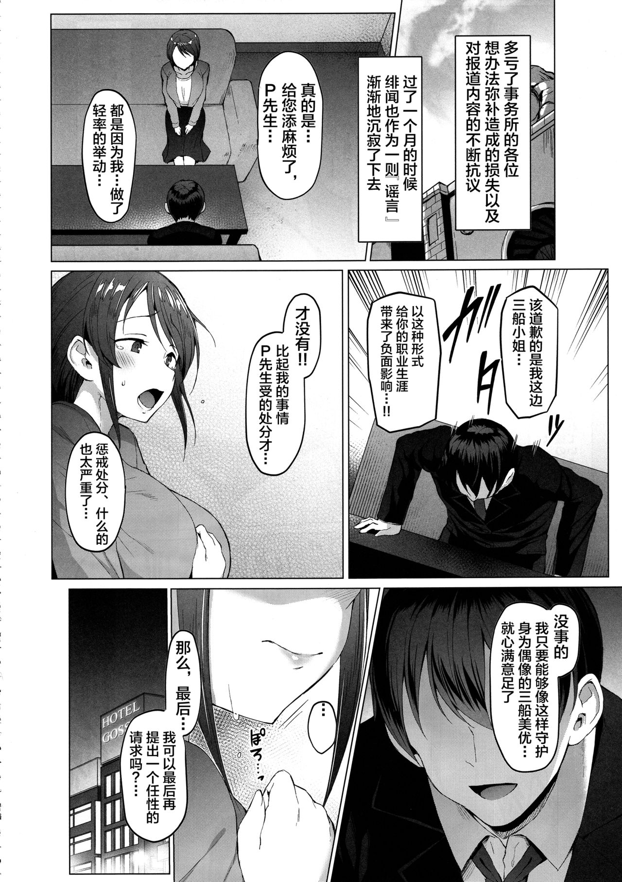 (C97) [Vパン'sエクスタシー (左藤空気)] Lust Kiss (アイドルマスター シンデレラガールズ) [中国翻訳]