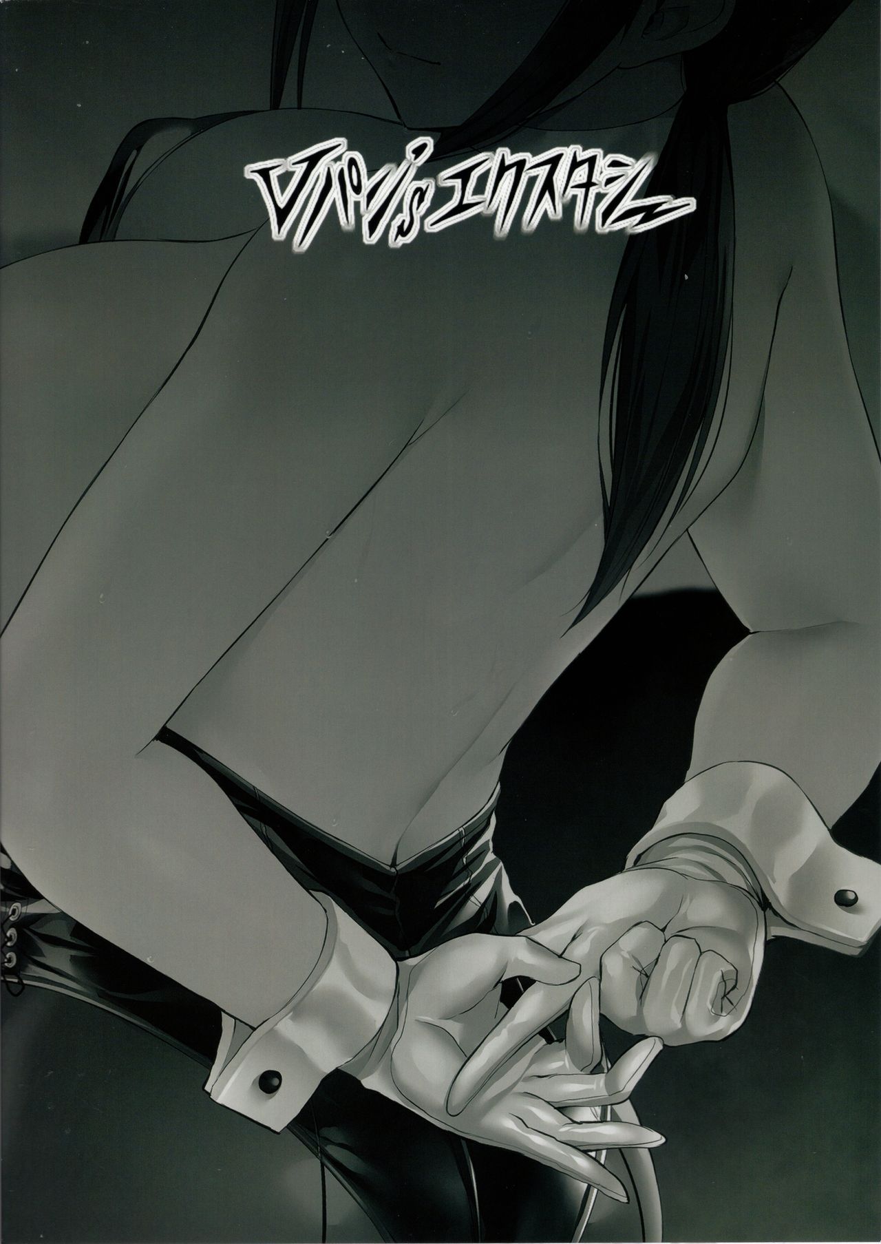 (C97) [Vパン'sエクスタシー (左藤空気)] Lust Kiss (アイドルマスター シンデレラガールズ) [中国翻訳]