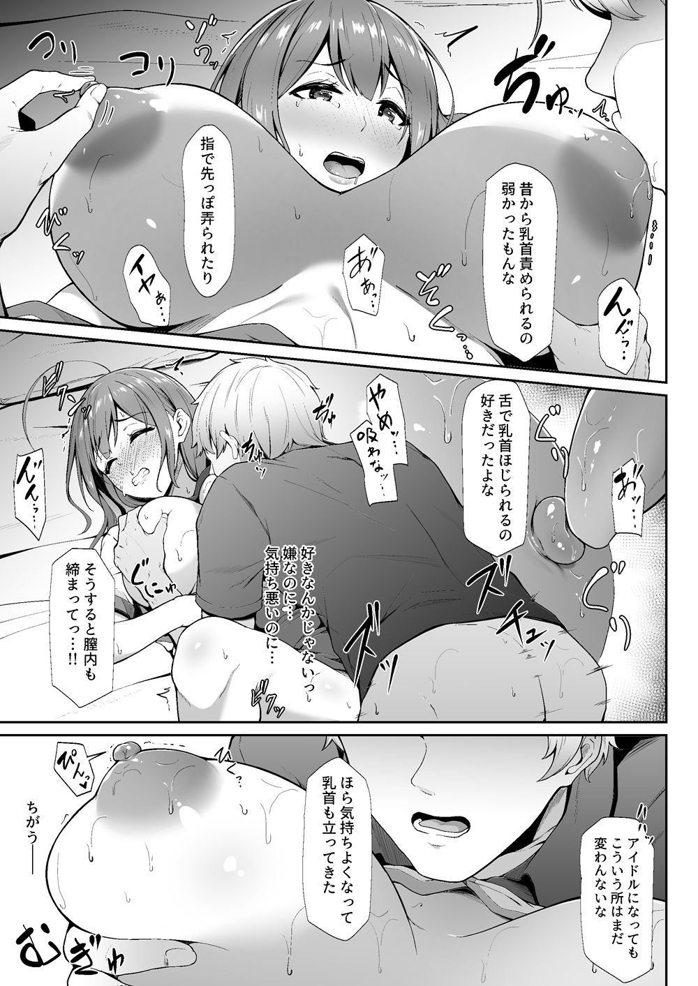 [3104丁目 (3104)] 散ルアウト (アイドルマスター シャイニーカラーズ) [DL版]