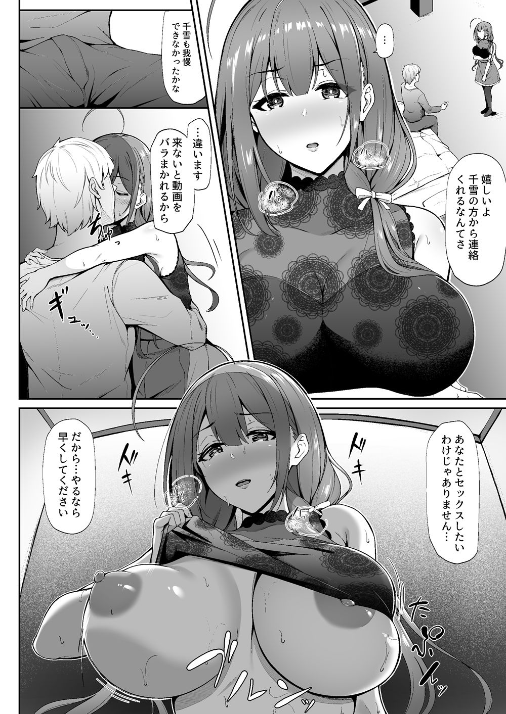 [3104丁目 (3104)] 散ルアウト (アイドルマスター シャイニーカラーズ) [DL版]