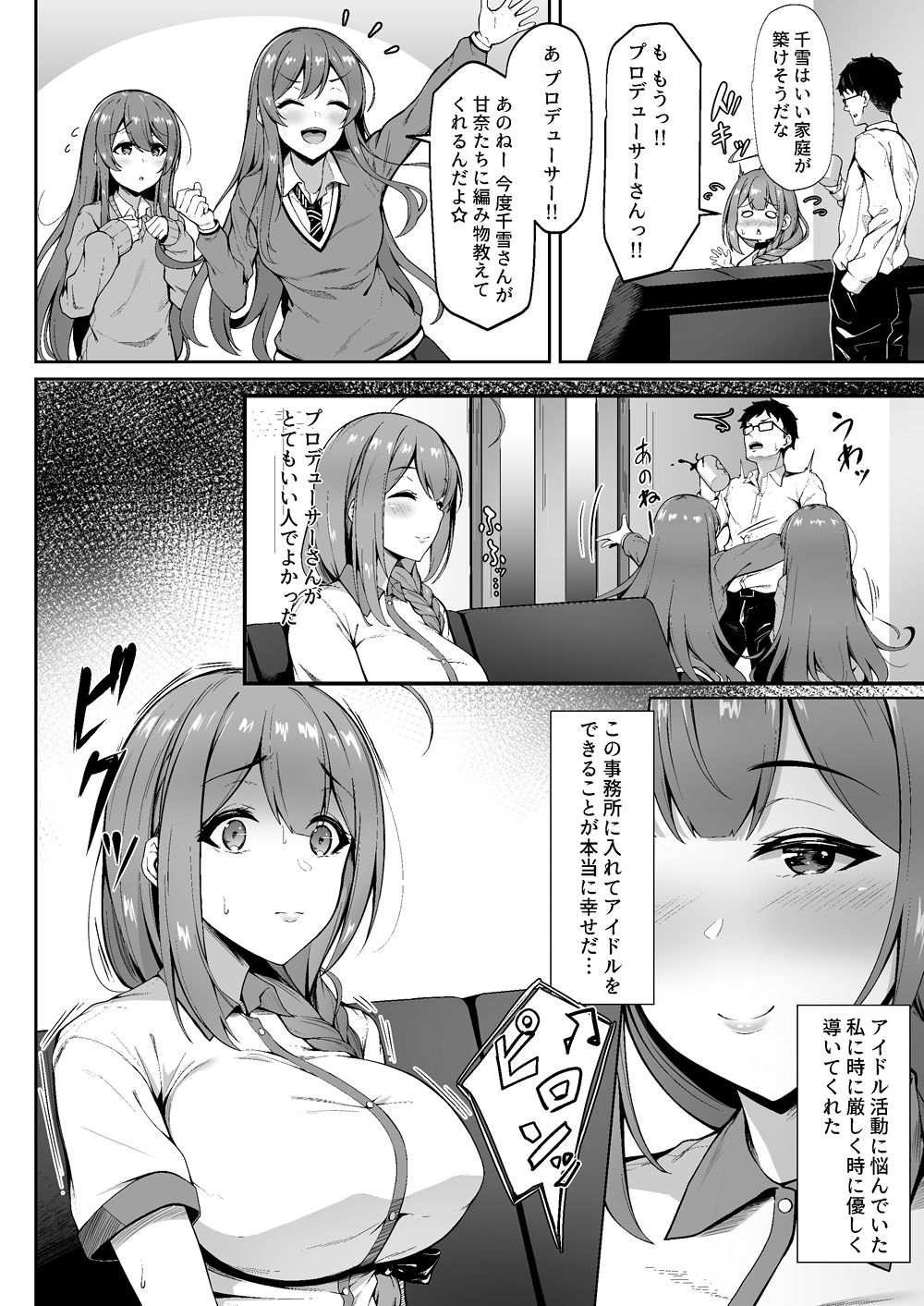 [3104丁目 (3104)] 散ルアウト (アイドルマスター シャイニーカラーズ) [DL版]