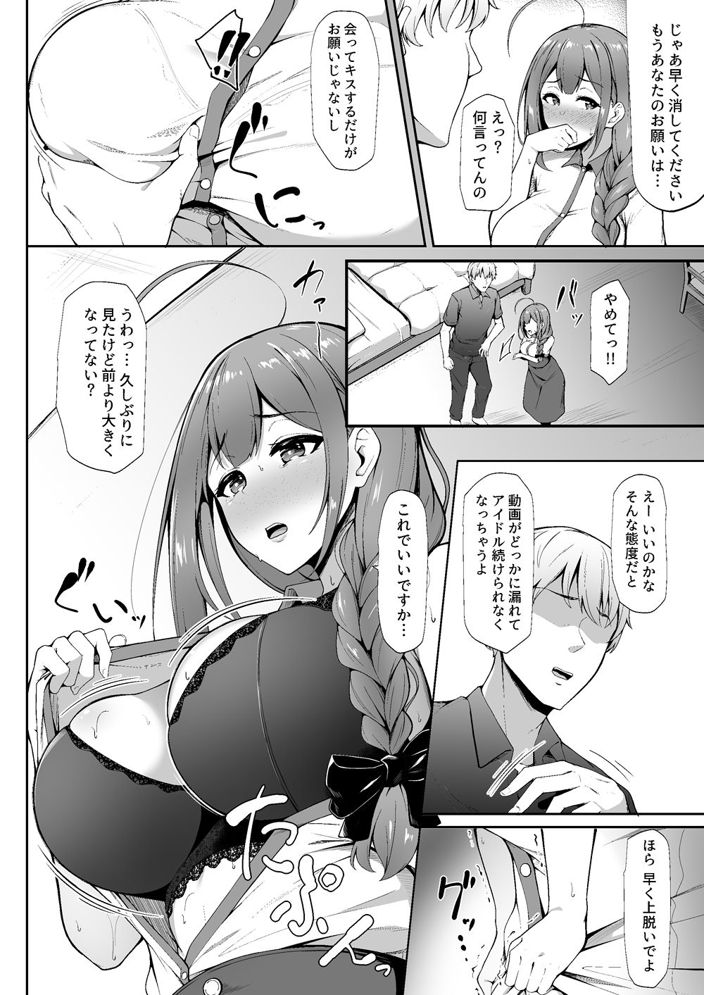 [3104丁目 (3104)] 散ルアウト (アイドルマスター シャイニーカラーズ) [DL版]