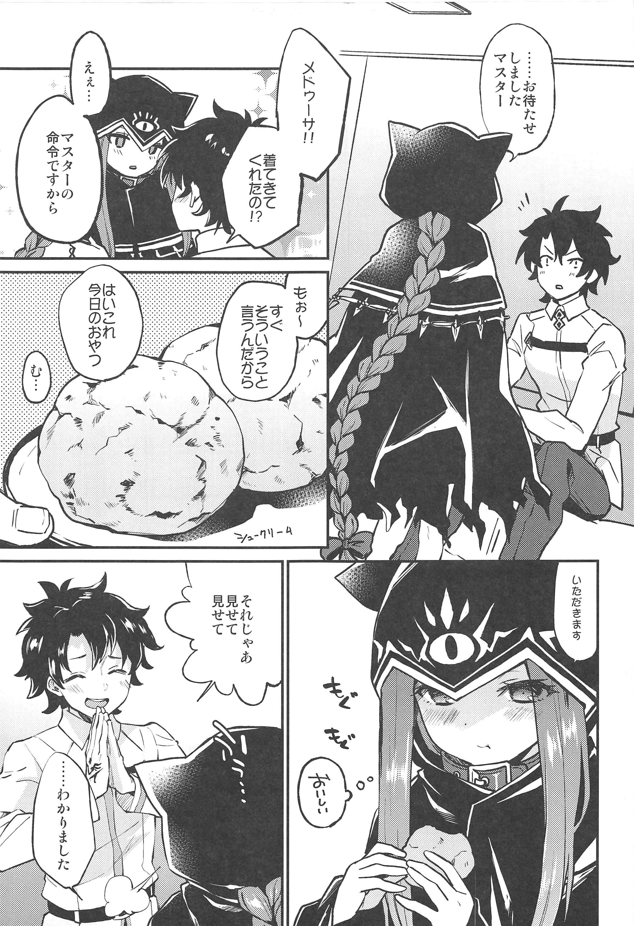 アナちゃんのアナちゃんはゼッタイ不可侵ダケドアナちゃんにエッチなことはしたい！