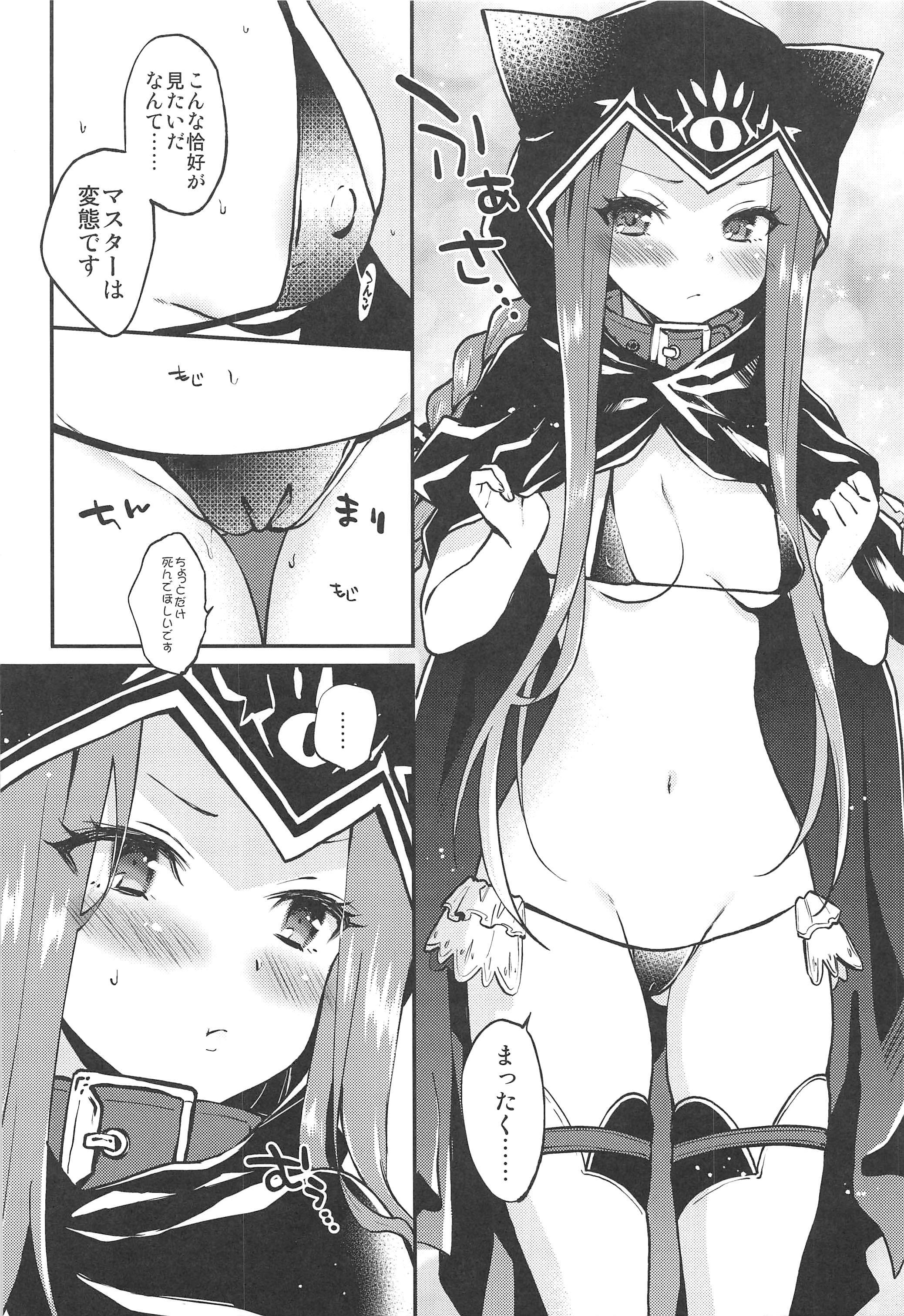 アナちゃんのアナちゃんはゼッタイ不可侵ダケドアナちゃんにエッチなことはしたい！