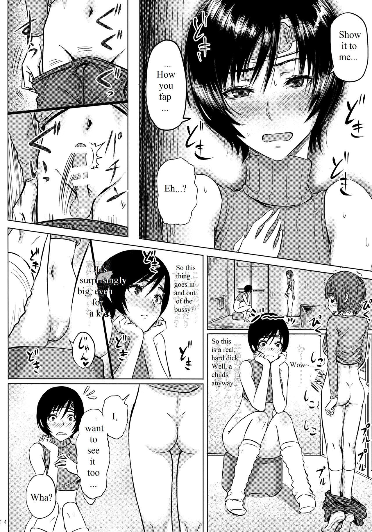 忍の娘はいじりたいざかり2