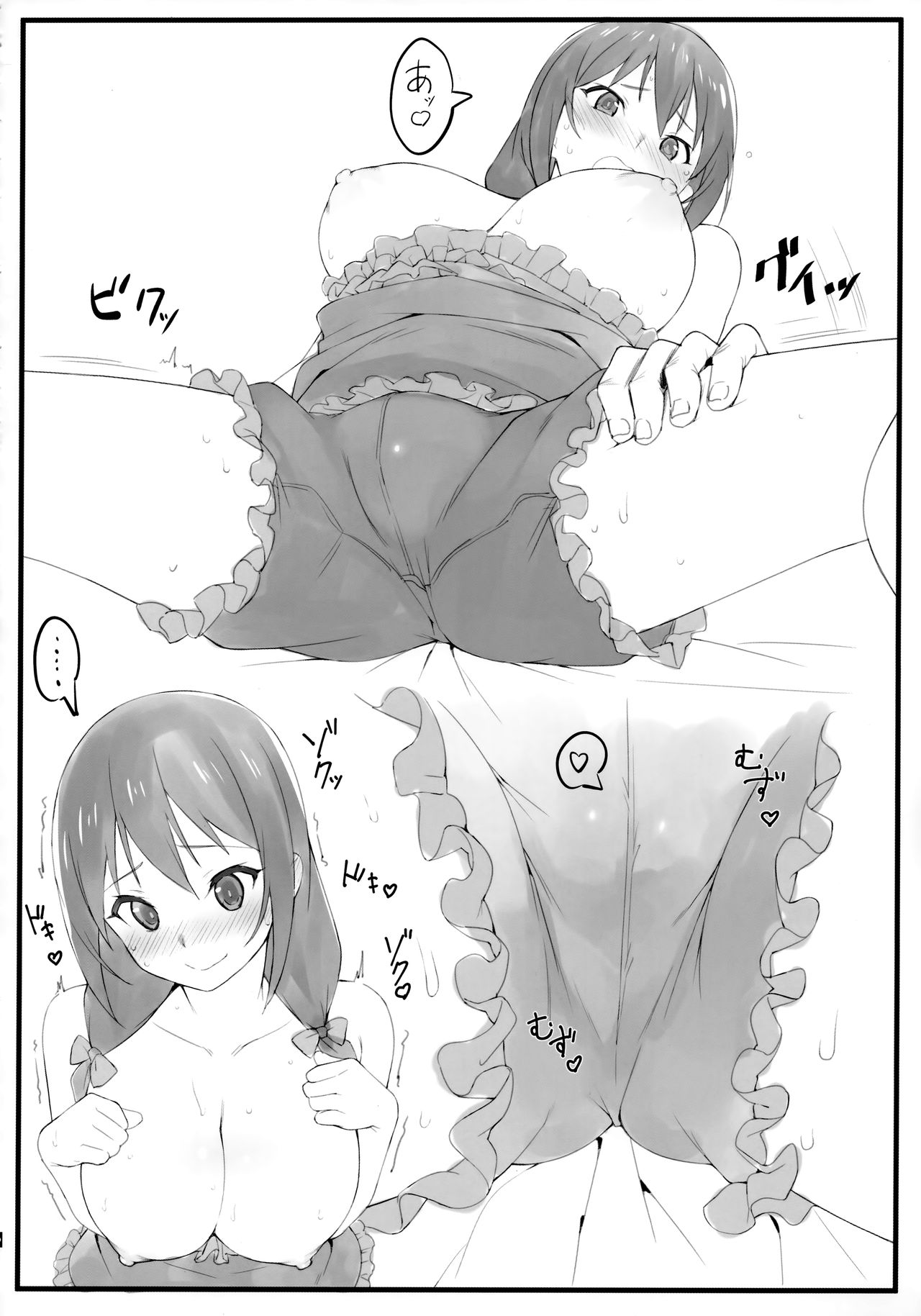 (COMIC1☆16) [かまがぶち (畑中)] ぱじゃまぱーてぃー (この素晴らしい世界に祝福を!) [英訳]