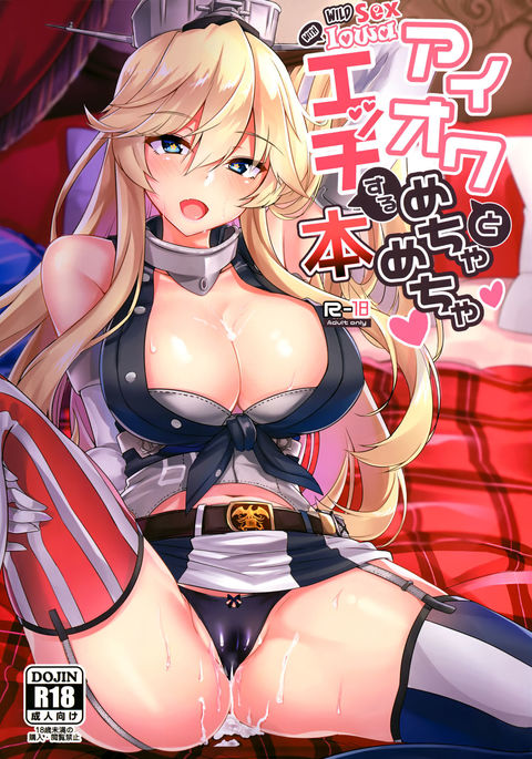 アイオワからメカメカエッチスルホン|アイオワとのワイルドセックス アイオワからメカメカエッチスルホン|アイオワとのワイルドセックス