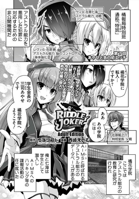綾瀬光笠と国白ハツエッチ 綾瀬光笠と国白ハツエッチ