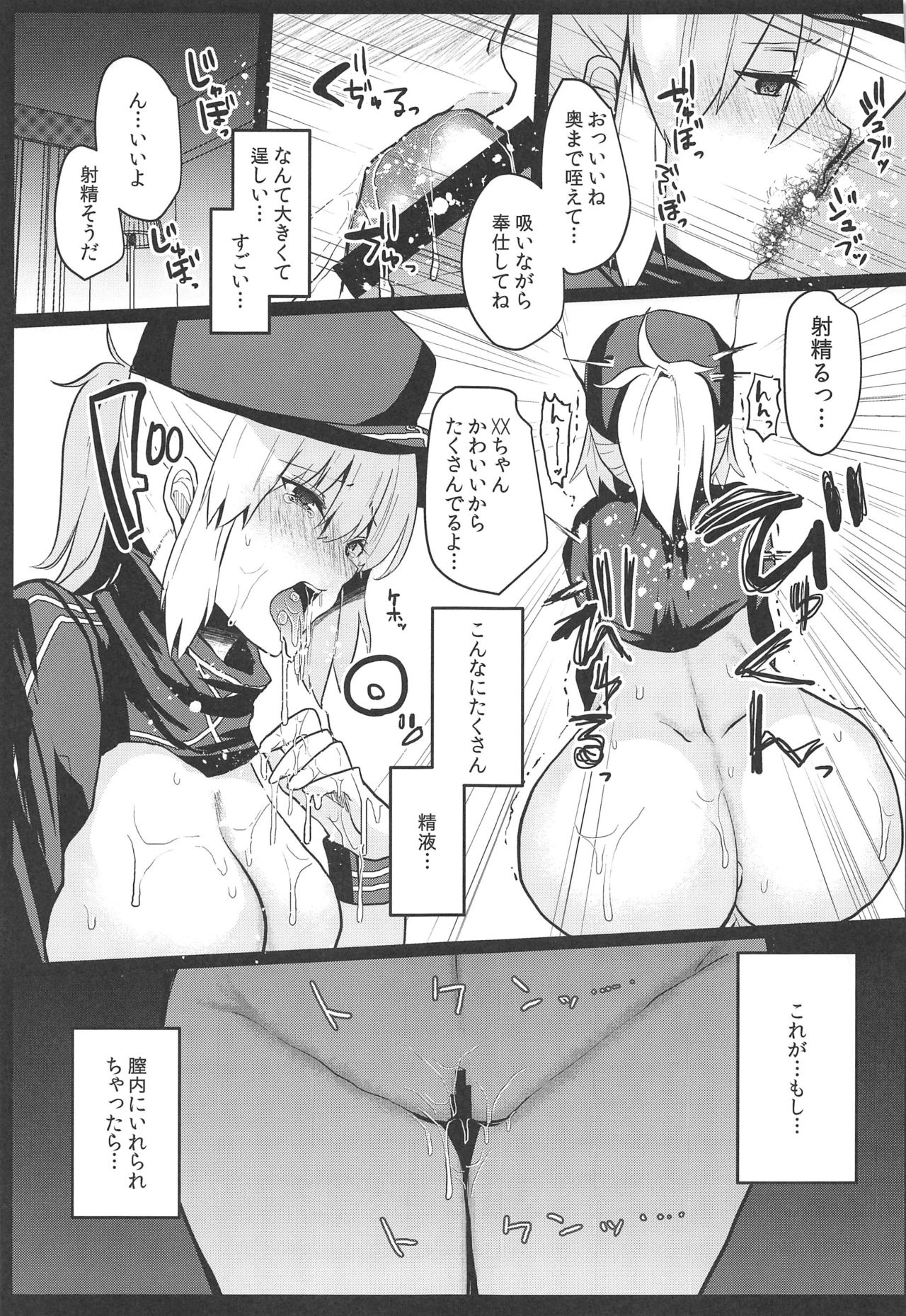 (C97) [空想モノクローム (あび)] 負債まみれの謎のヒロインXXの本 (Fate/Grand Order)