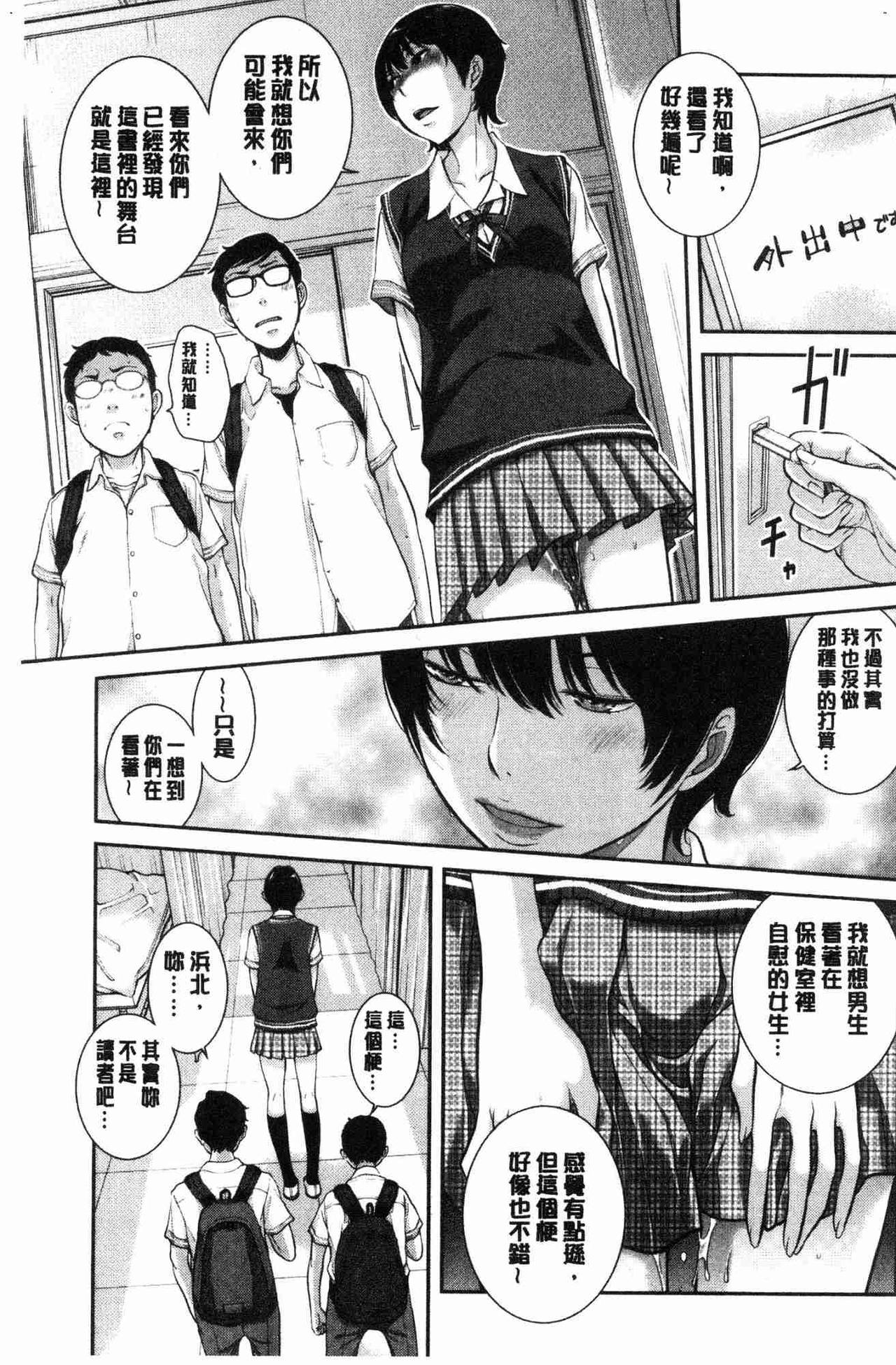 [はらざきたくま] 制服至上主義-夏- [中国翻訳]