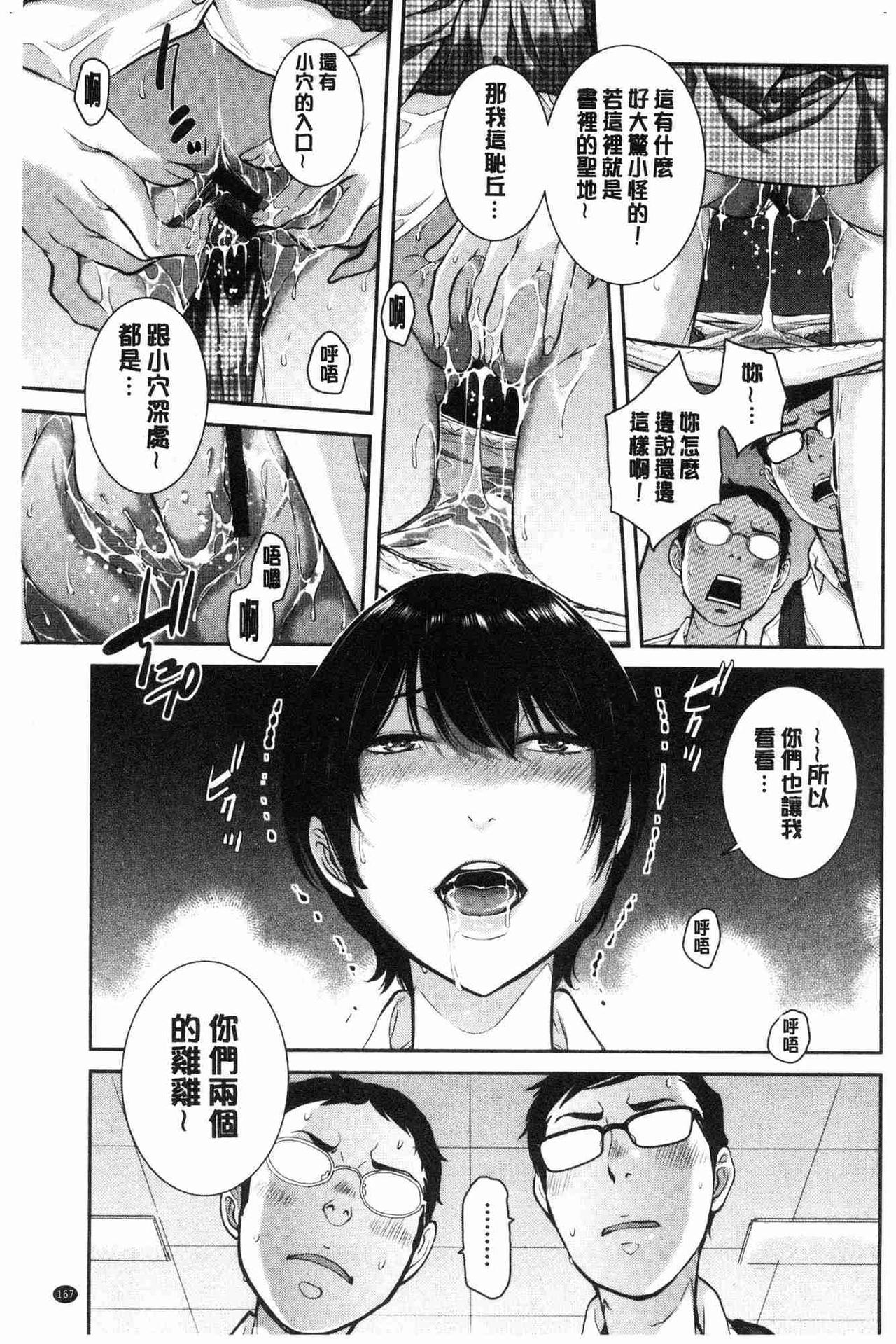 [はらざきたくま] 制服至上主義-夏- [中国翻訳]