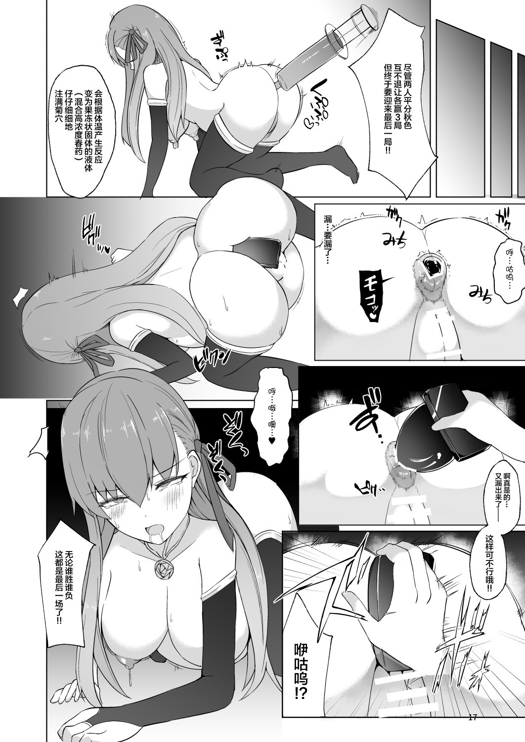 Lulu BE GA TH Yokyou Shiai！？徳州青行なないろ書部！ 〜BB vsカマ編〜
