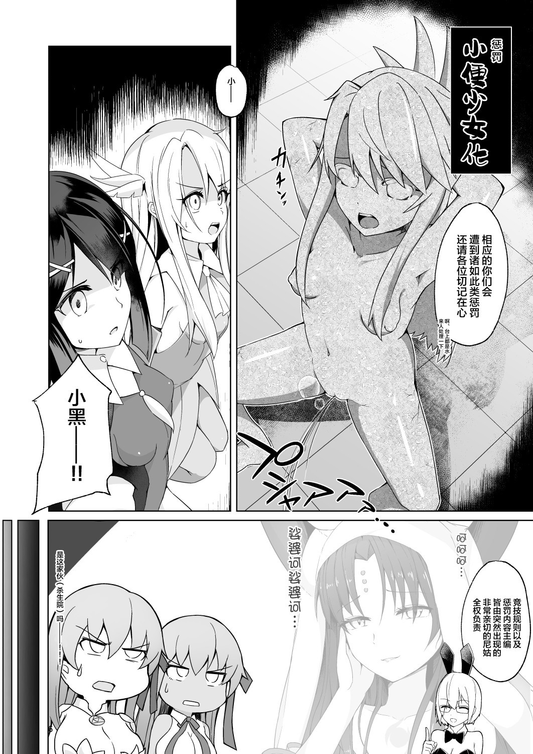 Lulu BE GA TH Yokyou Shiai！？徳州青行なないろ書部！ 〜BB vsカマ編〜