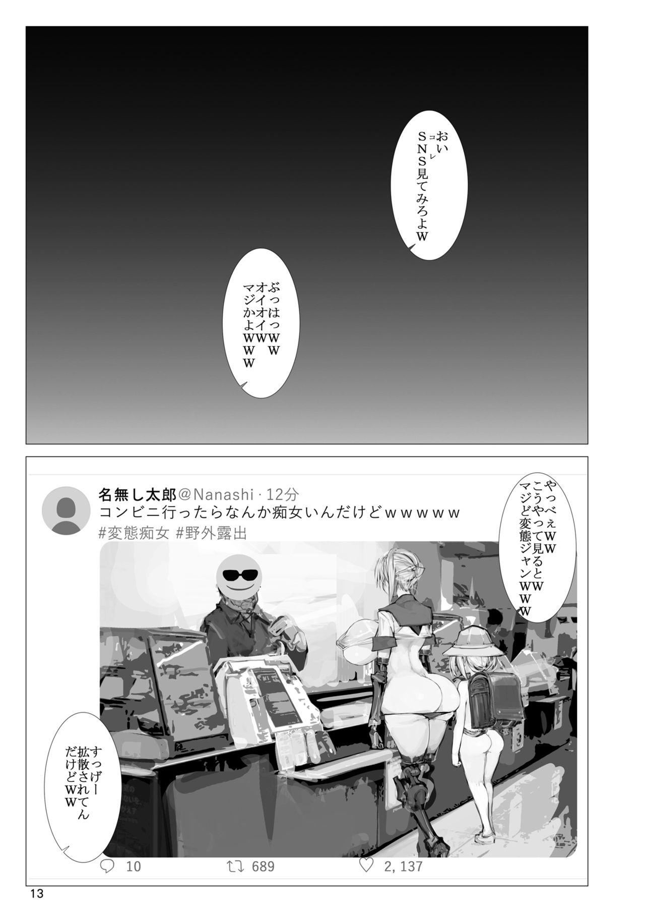 [生ナマシャンディガフ (nf4)] 誓約秘書艦凌辱 (戦艦少女R) [DL版]