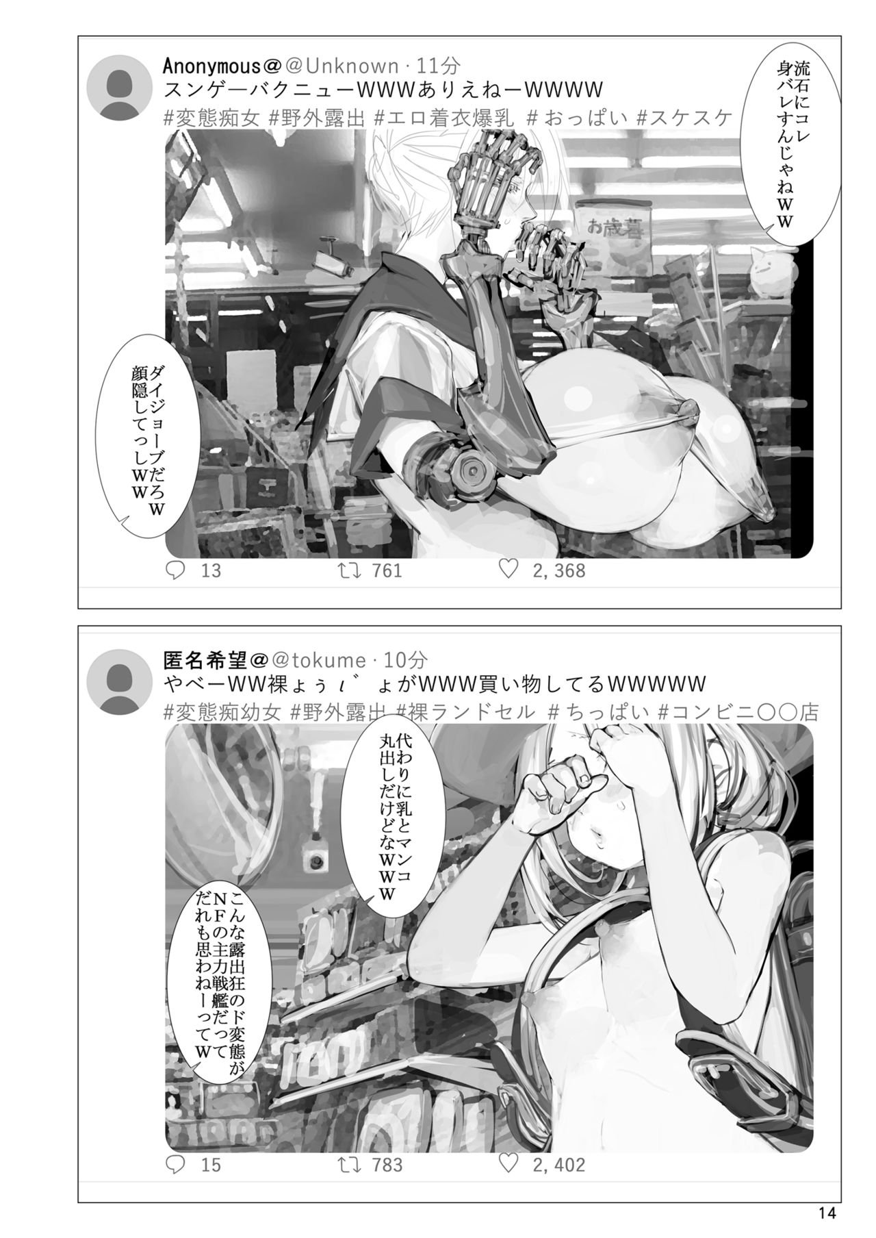 [生ナマシャンディガフ (nf4)] 誓約秘書艦凌辱 (戦艦少女R) [DL版]