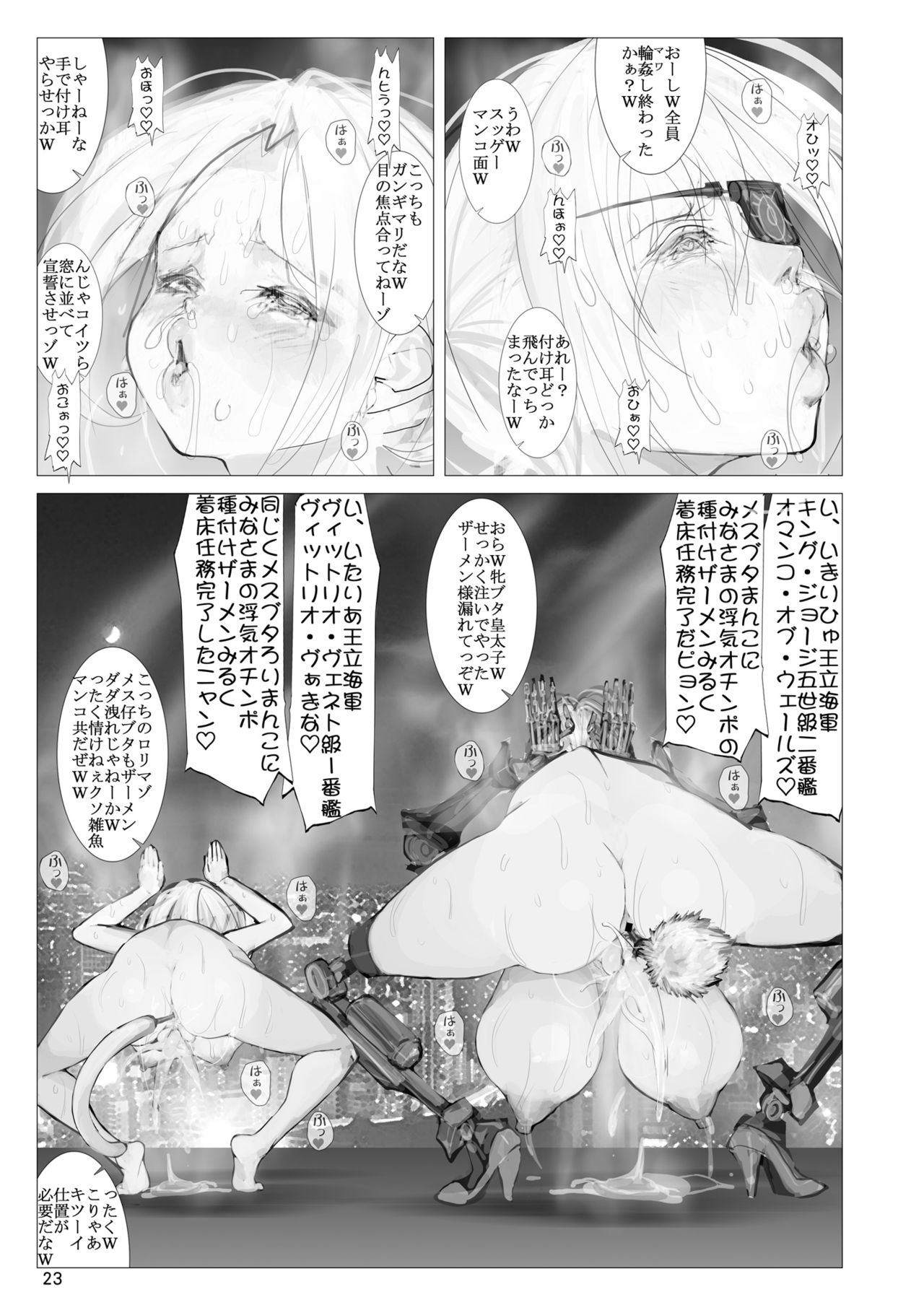 [生ナマシャンディガフ (nf4)] 誓約秘書艦凌辱 (戦艦少女R) [DL版]