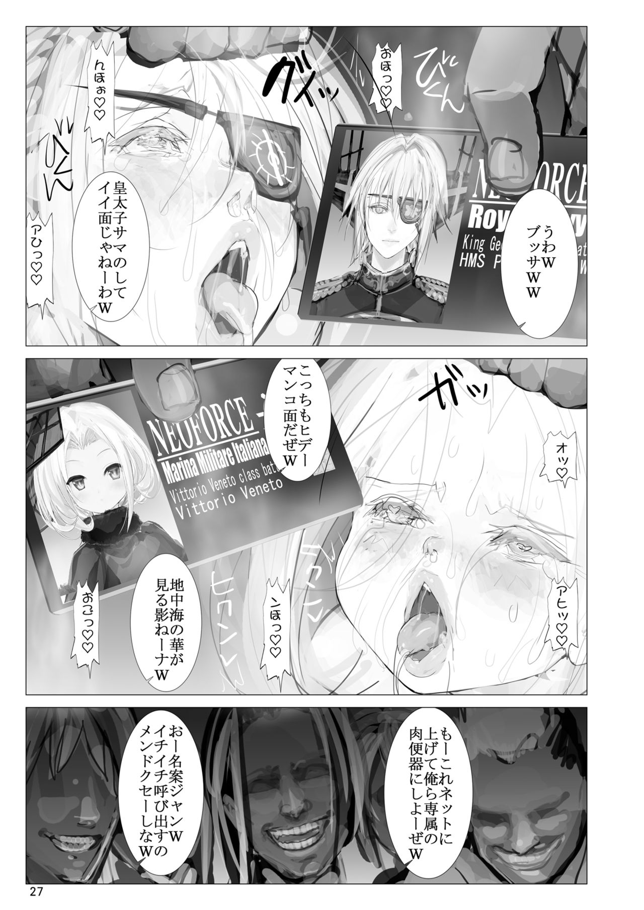 [生ナマシャンディガフ (nf4)] 誓約秘書艦凌辱 (戦艦少女R) [DL版]