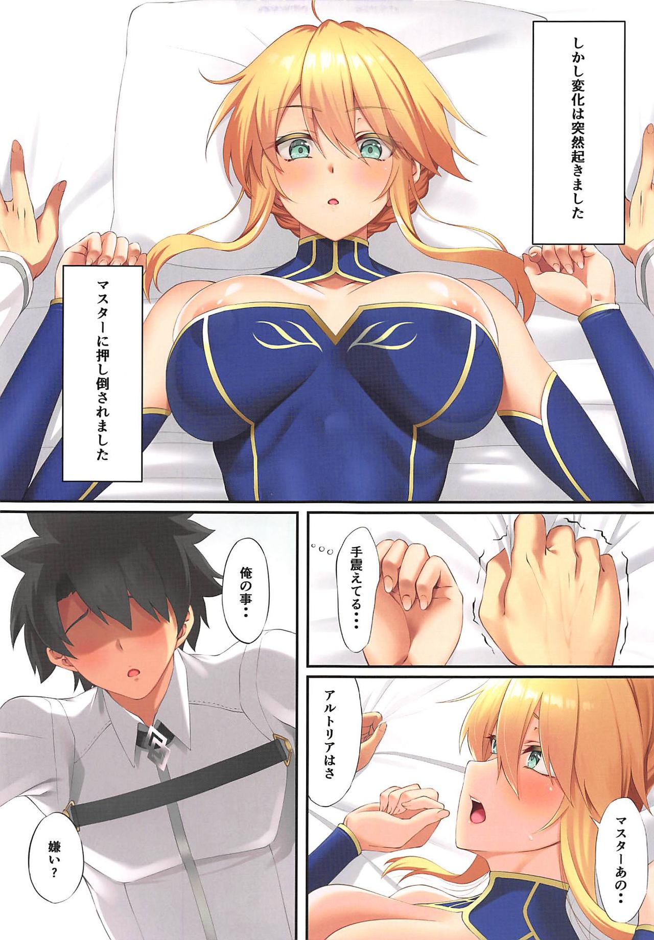 (C97) [Small Marron (アサクラククリ)] FDO フェイト/ドスケベオーダー VOL.8.0 (Fate/Grand Order)